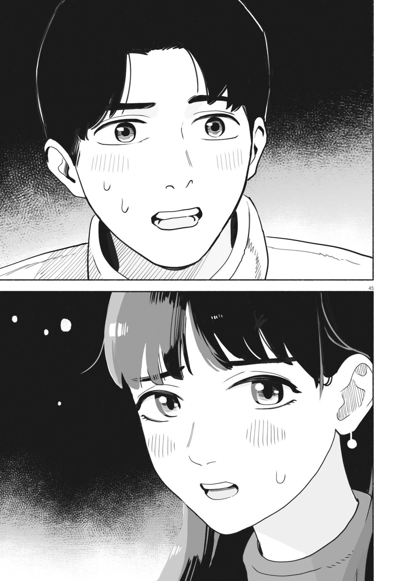 Gokuri Chapter 1 45ページ