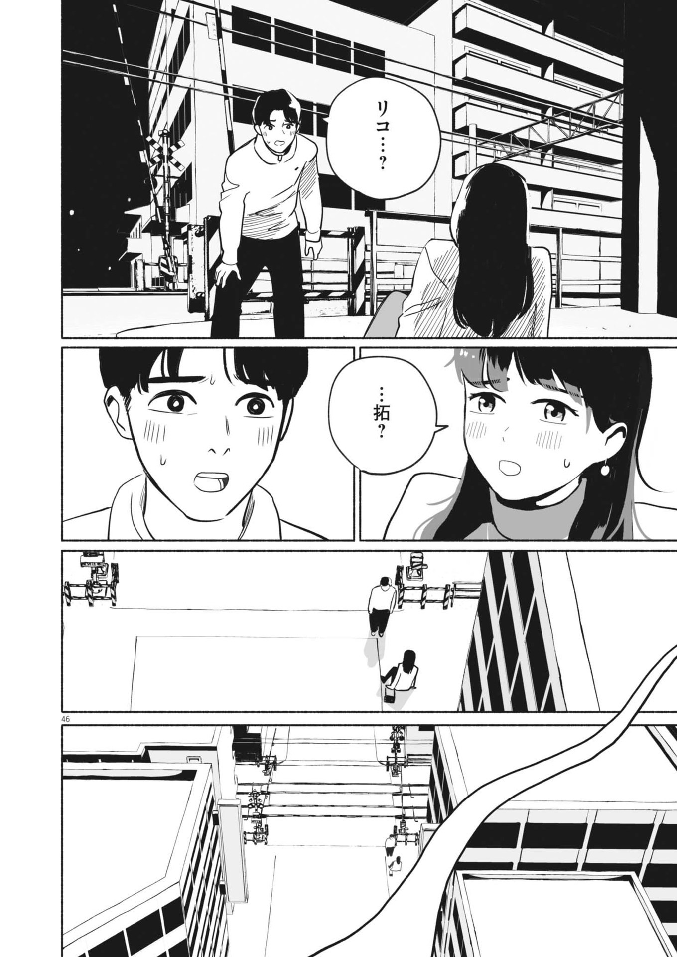 Gokuri Chapter 1 46ページ