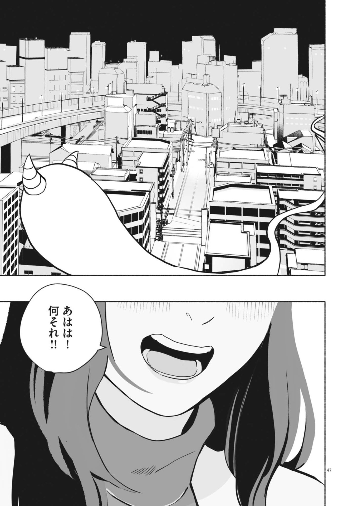 Gokuri Chapter 1 47ページ