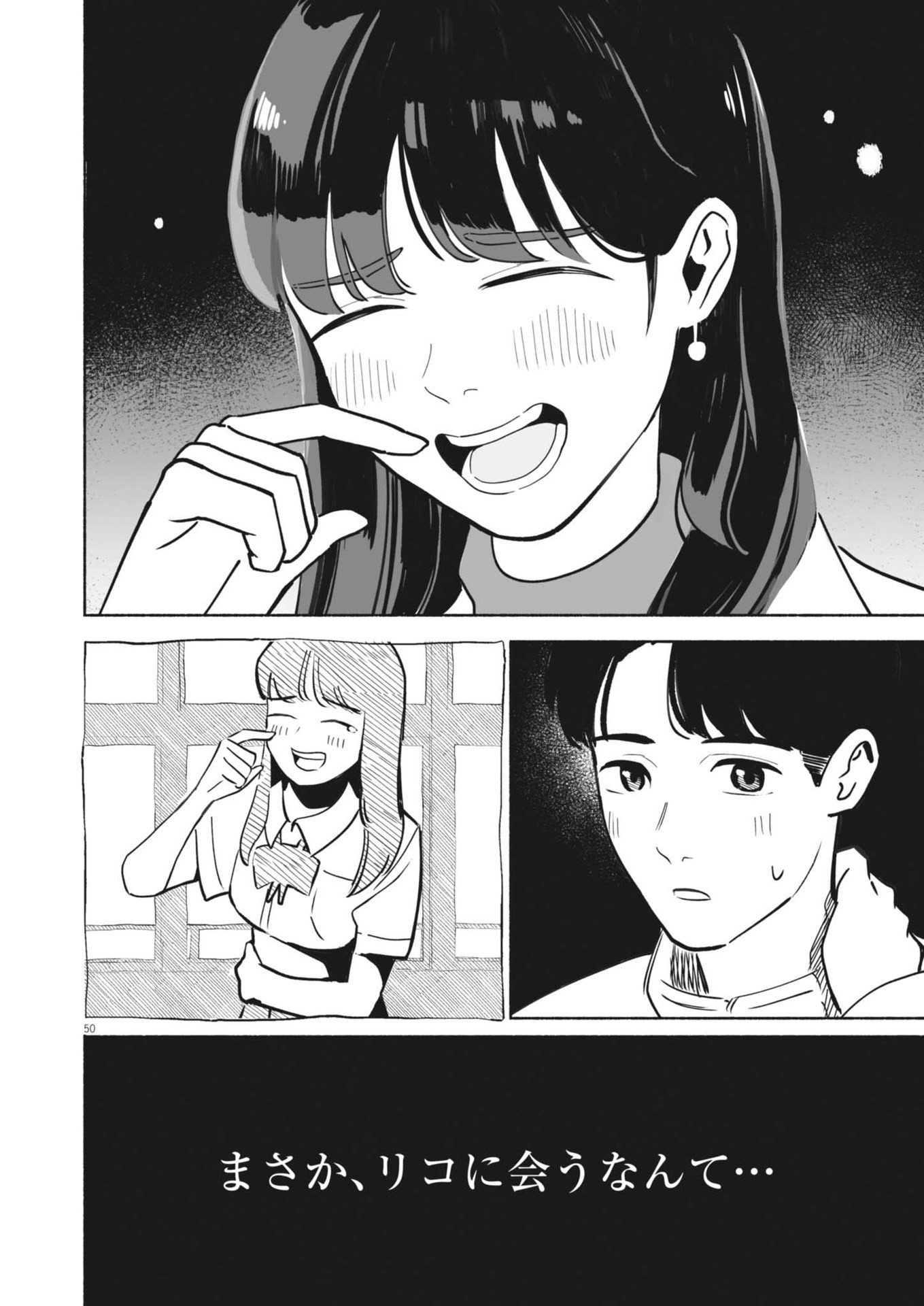 Gokuri Chapter 1 50ページ