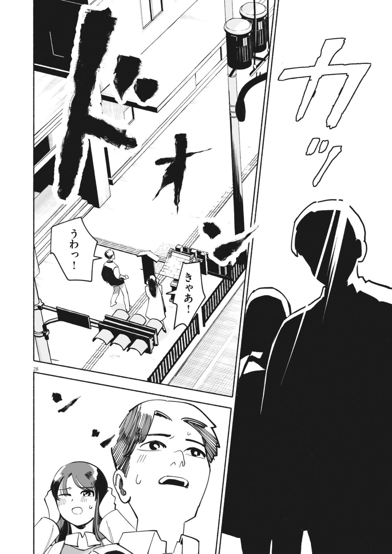 Gokuri Chapter 2 28ページ