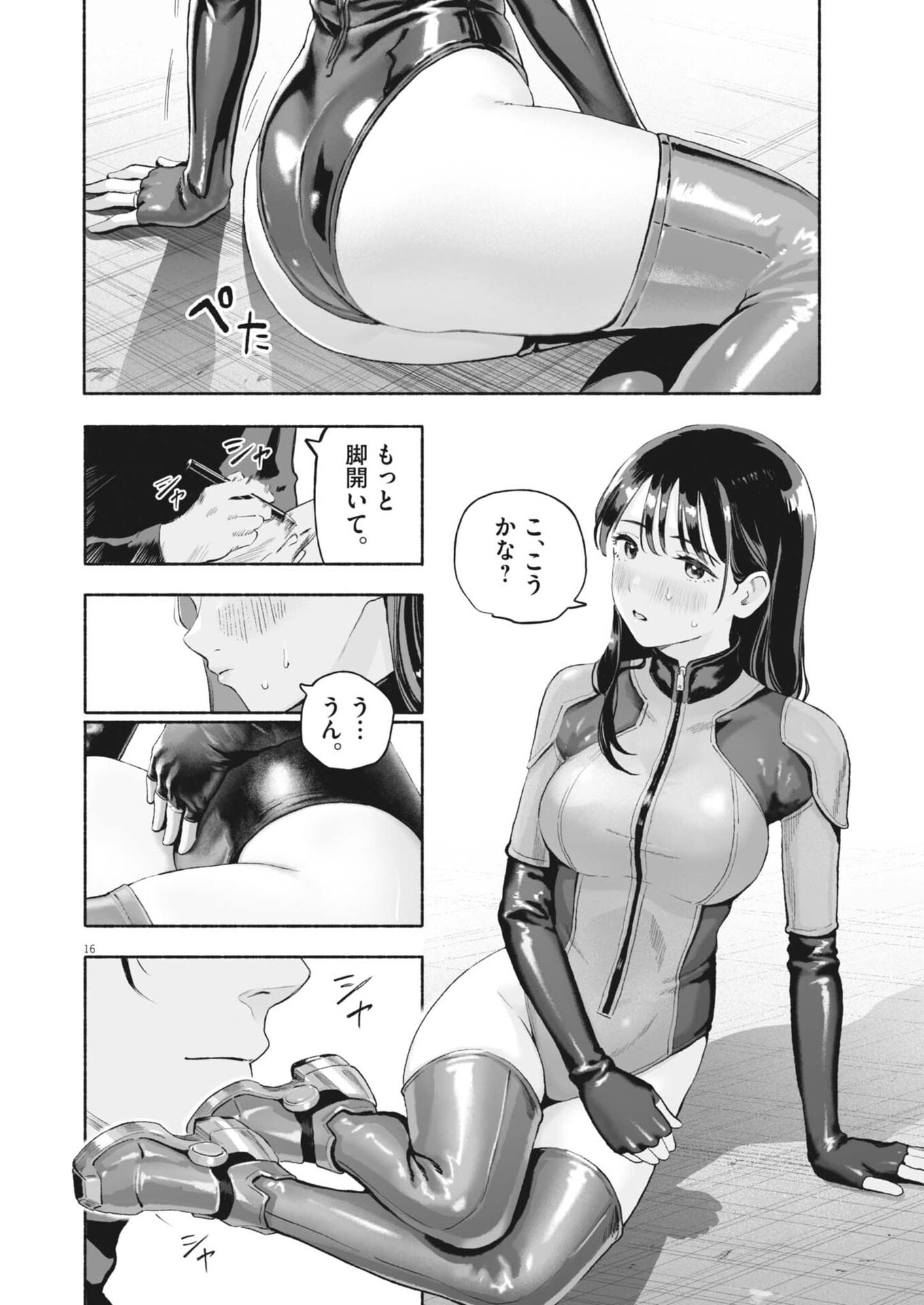 Gokuri Chapter 52 16ページ