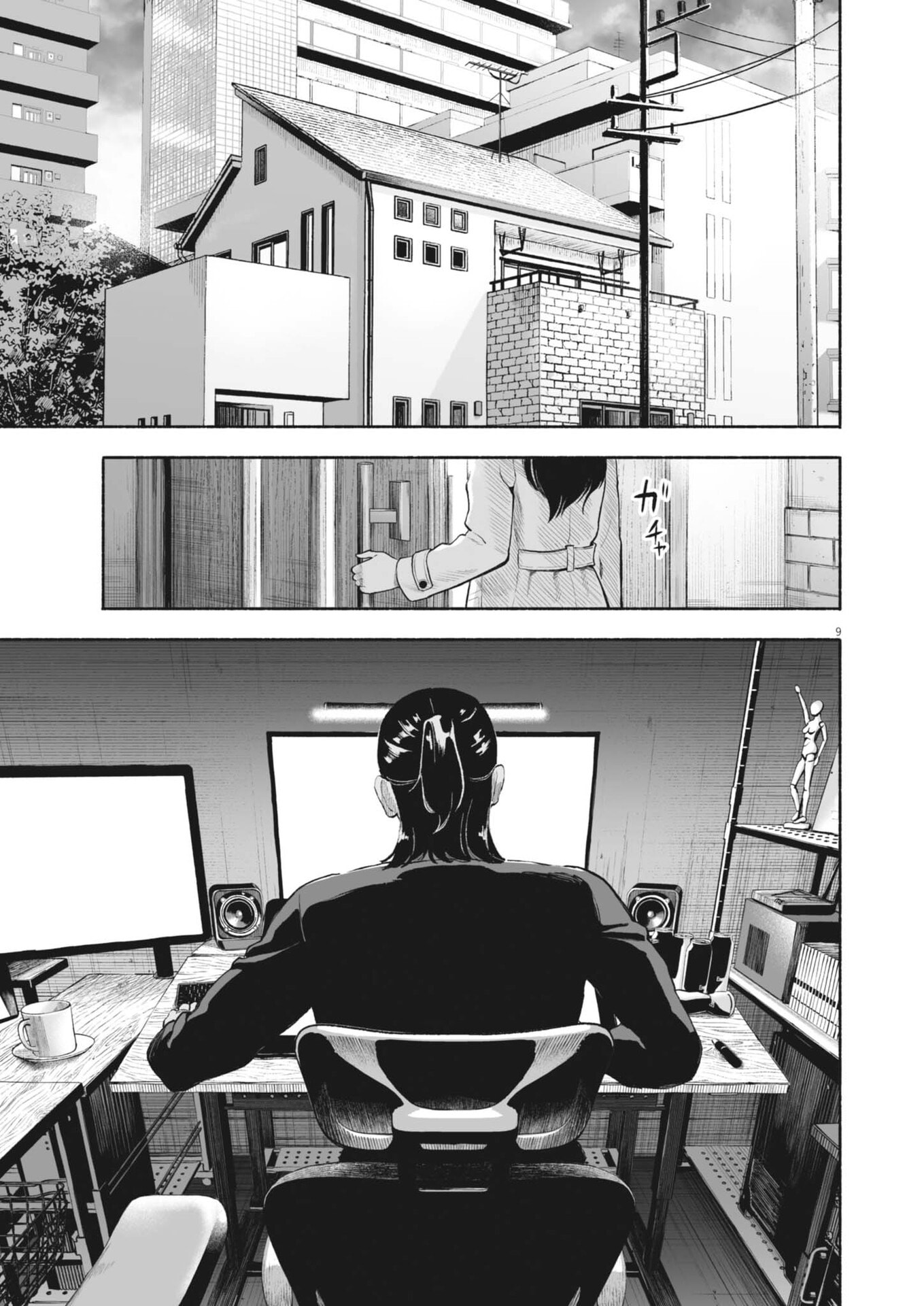 Gokuri Chapter 52 9ページ