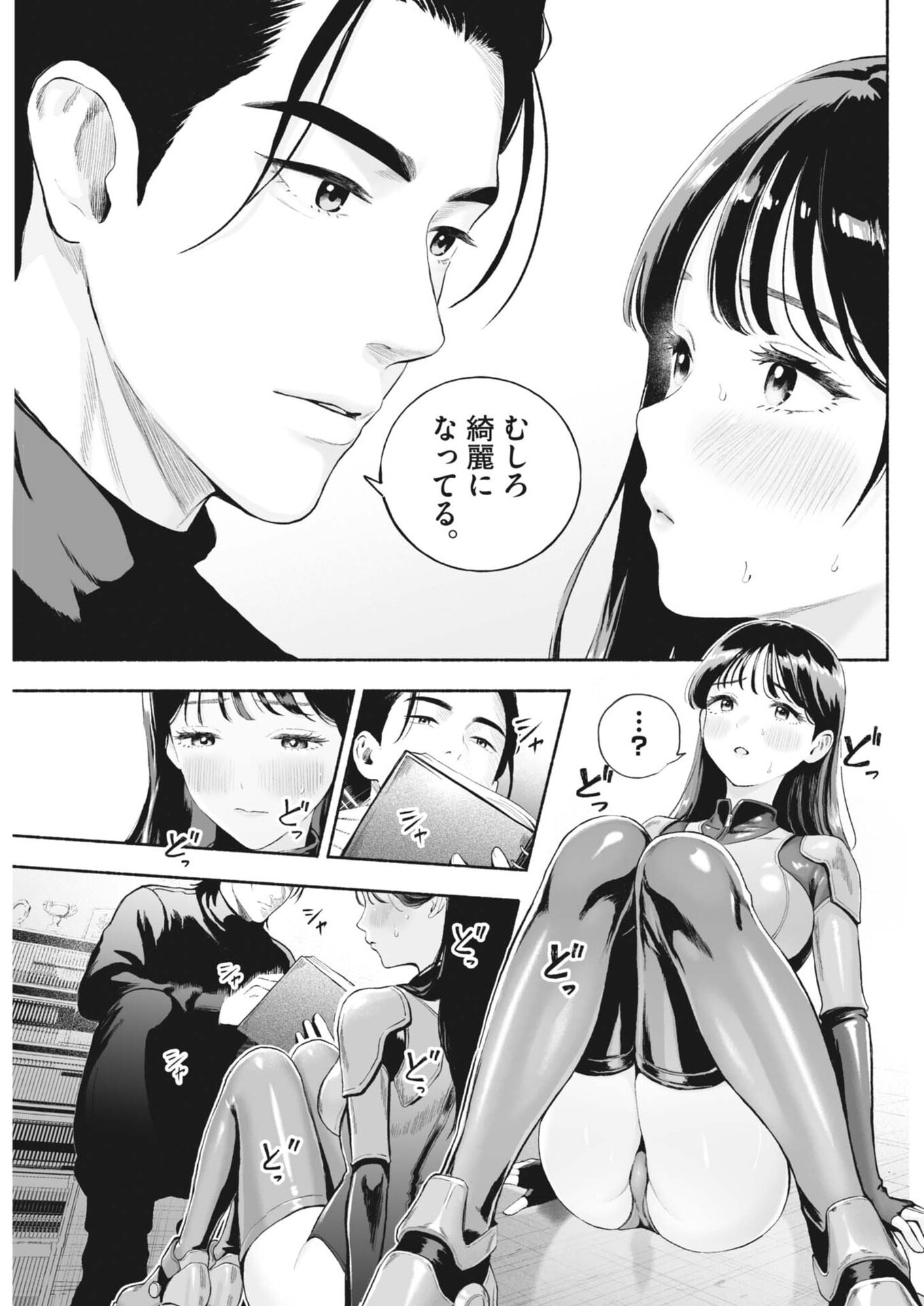 Gokuri Chapter 53 3ページ