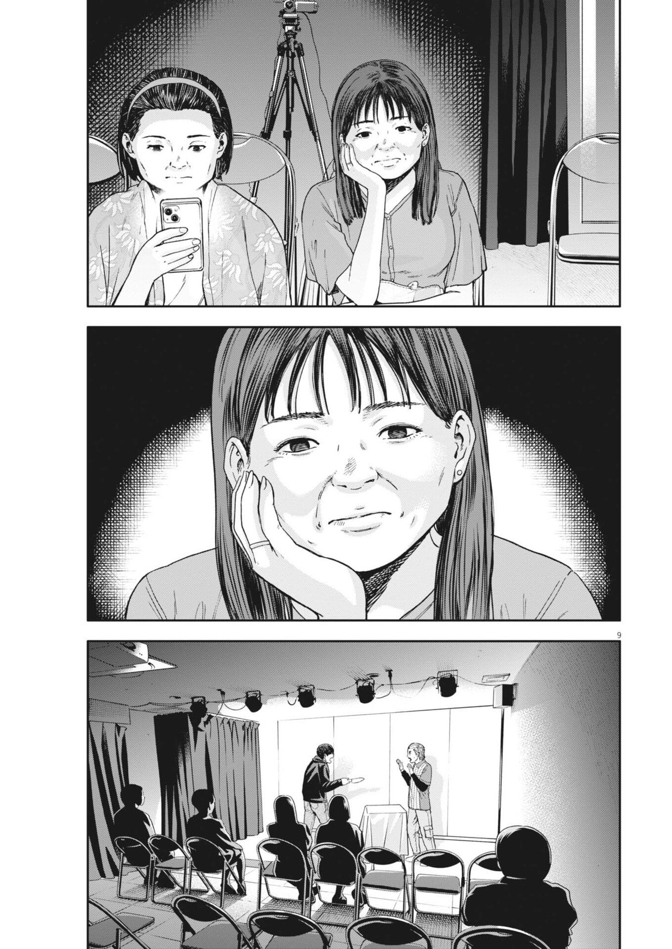 Yumenashi-sensei no Shinroshidou Chapter 79 9ページ