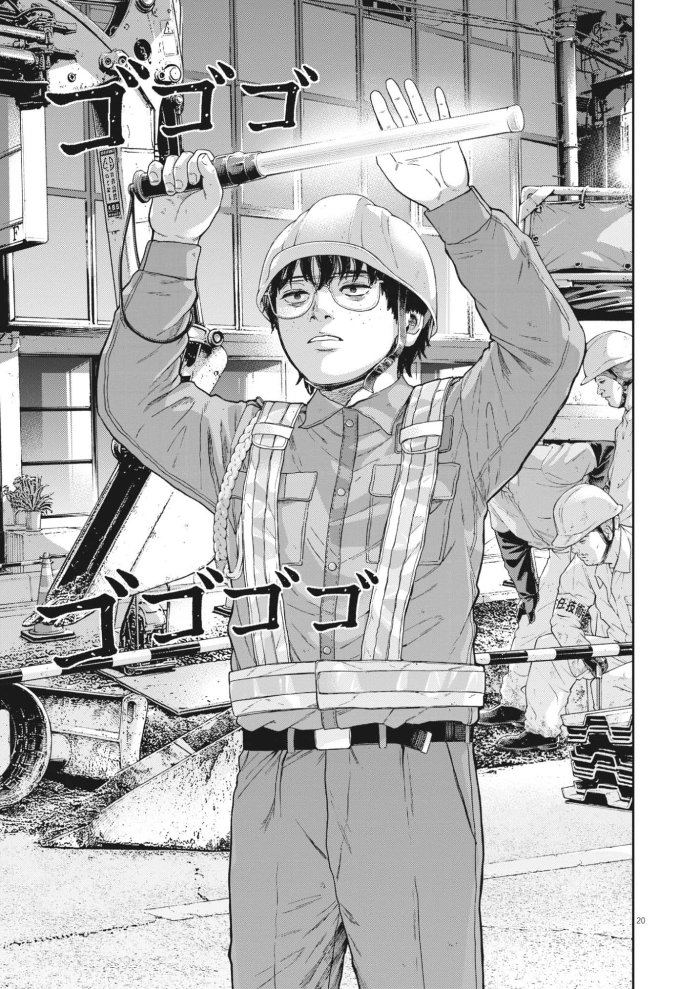 Yumenashi-sensei no Shinroshidou Chapter 83 20ページ