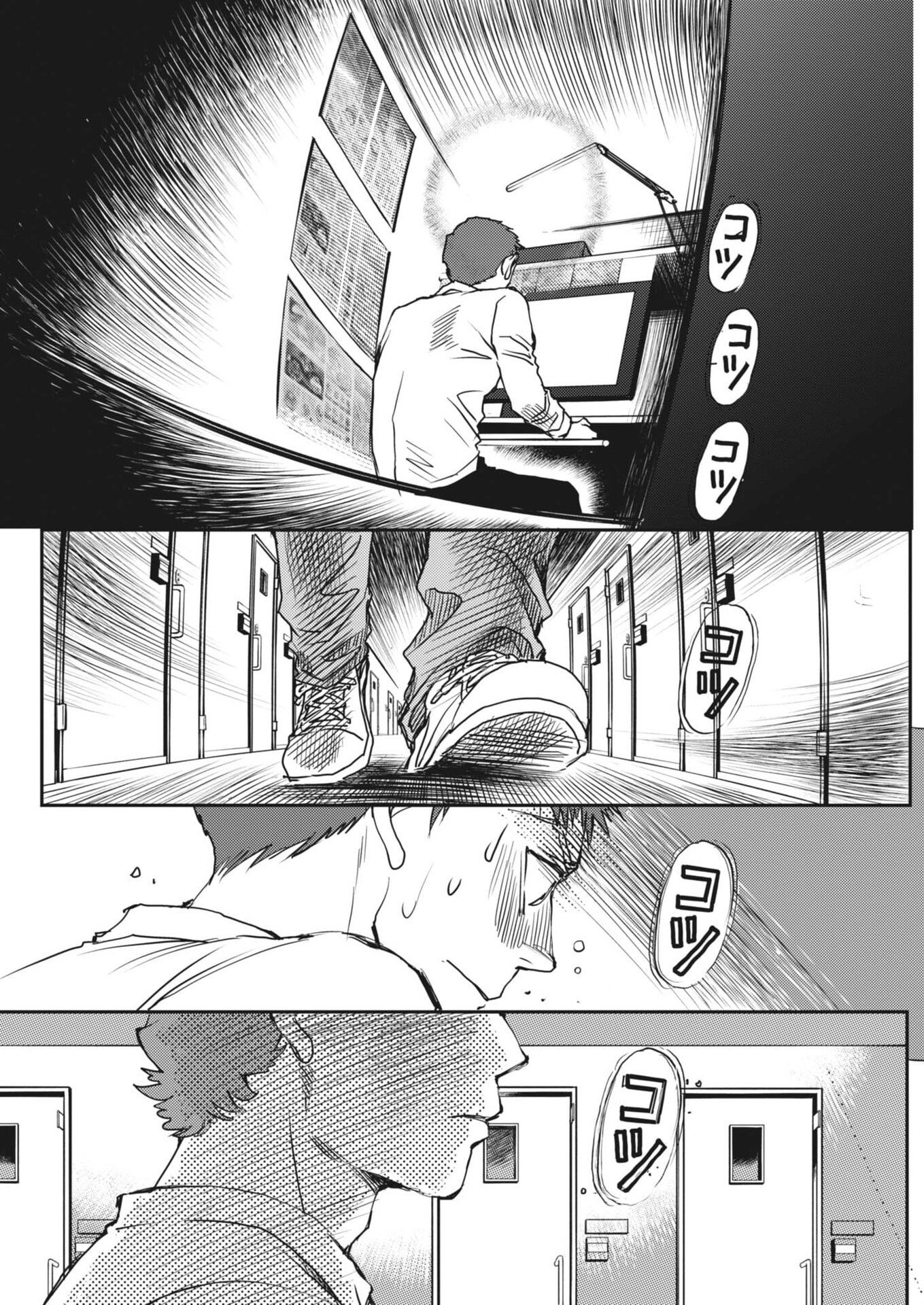 Haibaiyoushi Mizuiro Chapter 65 14ページ