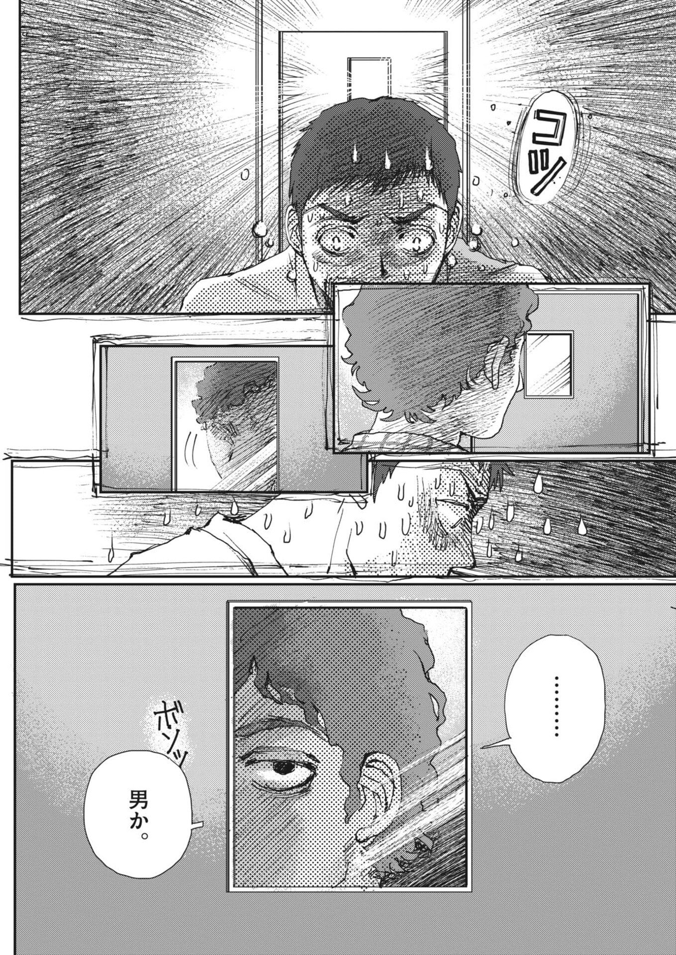 Haibaiyoushi Mizuiro Chapter 65 15ページ