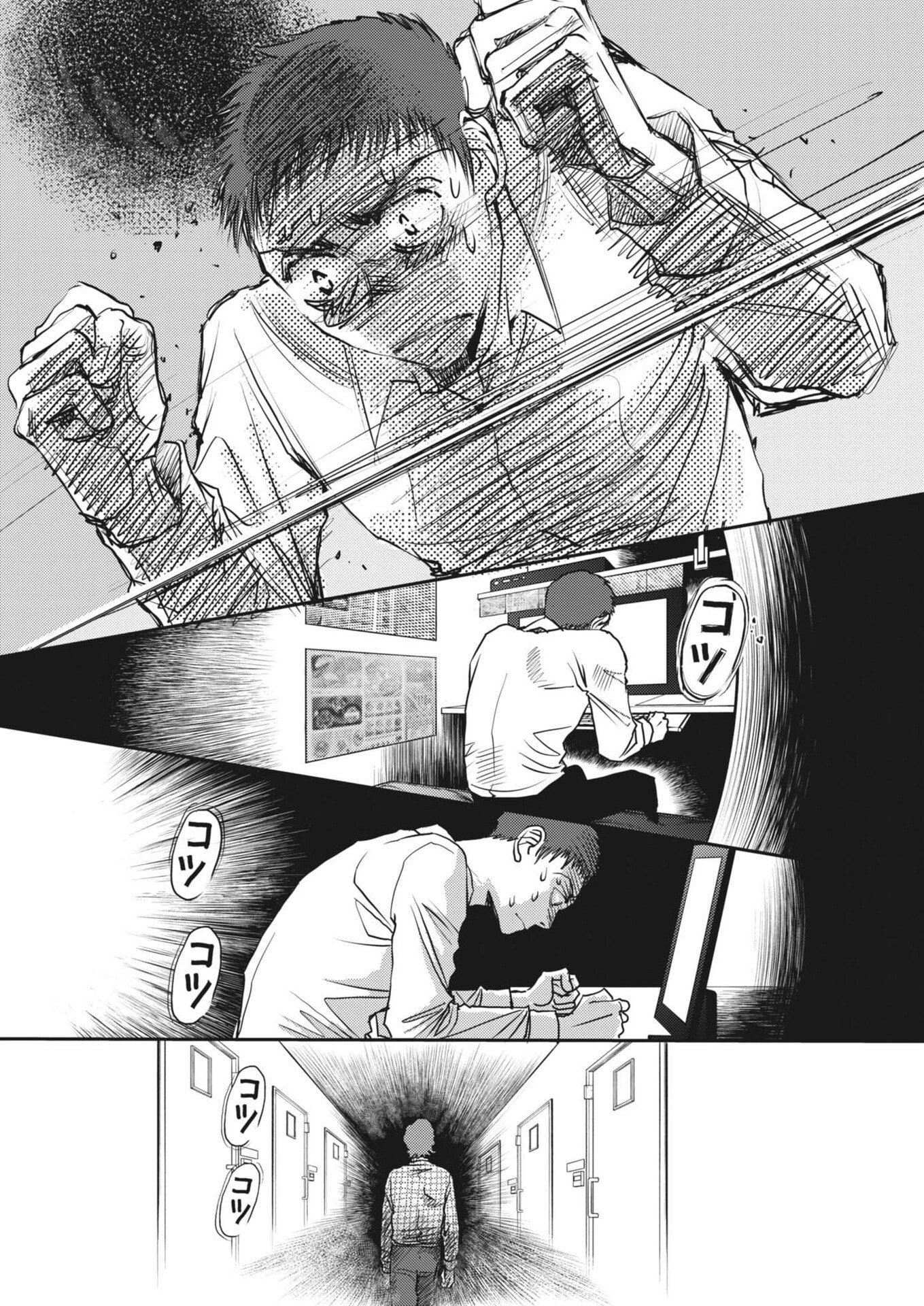 Haibaiyoushi Mizuiro Chapter 65 16ページ
