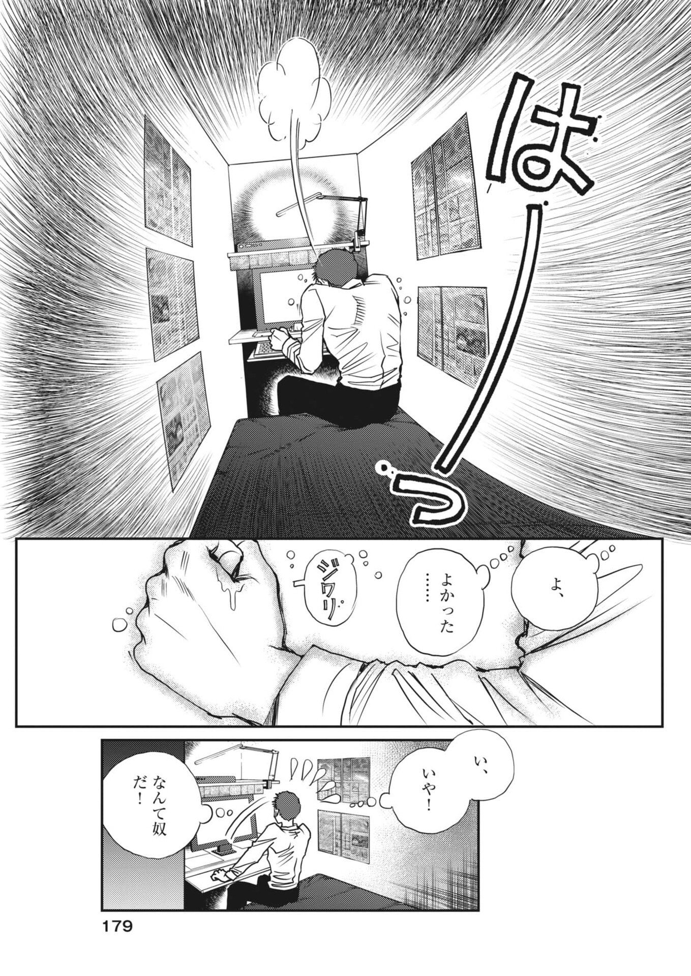 Haibaiyoushi Mizuiro Chapter 65 17ページ