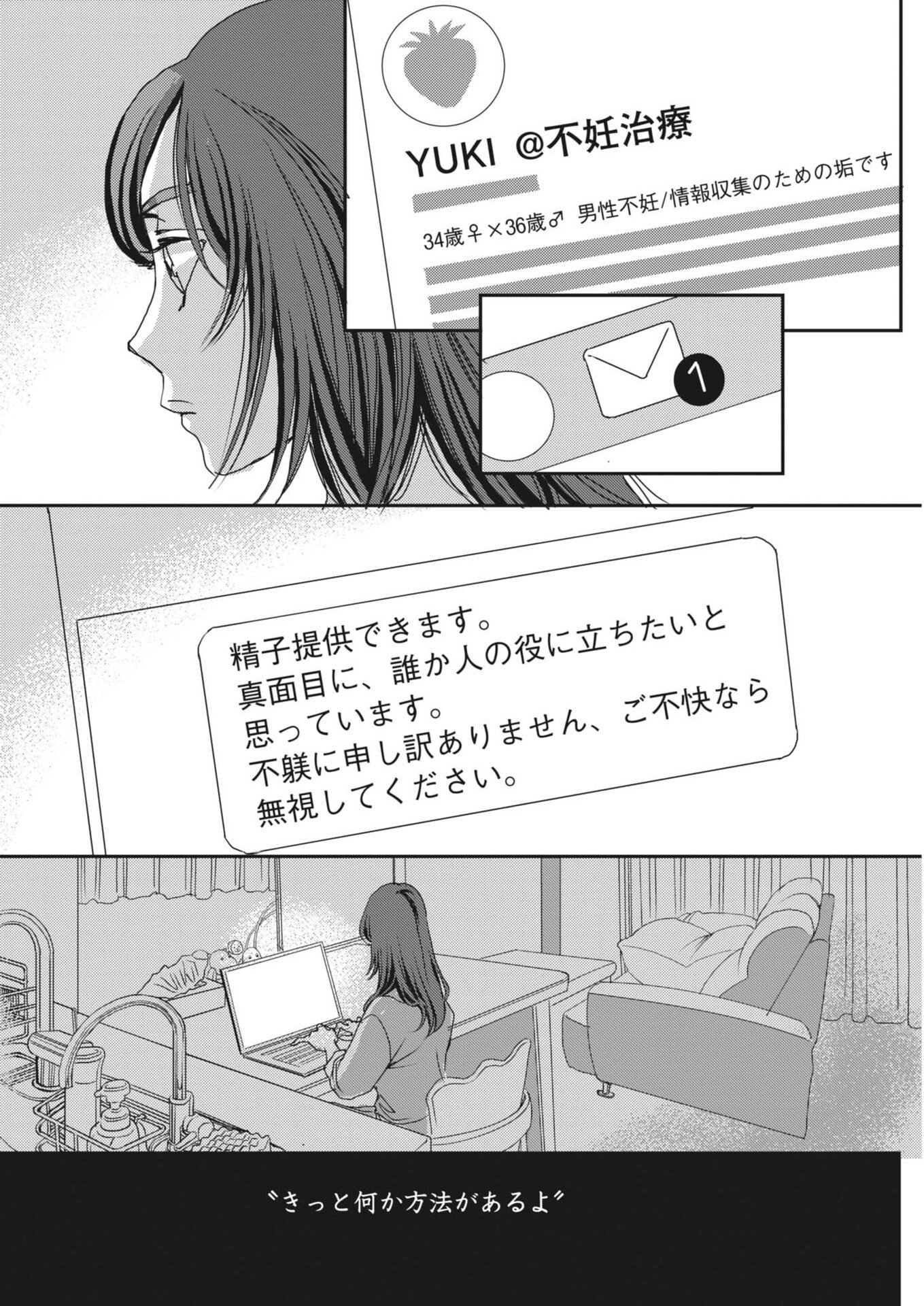 Haibaiyoushi Mizuiro Chapter 65 6ページ