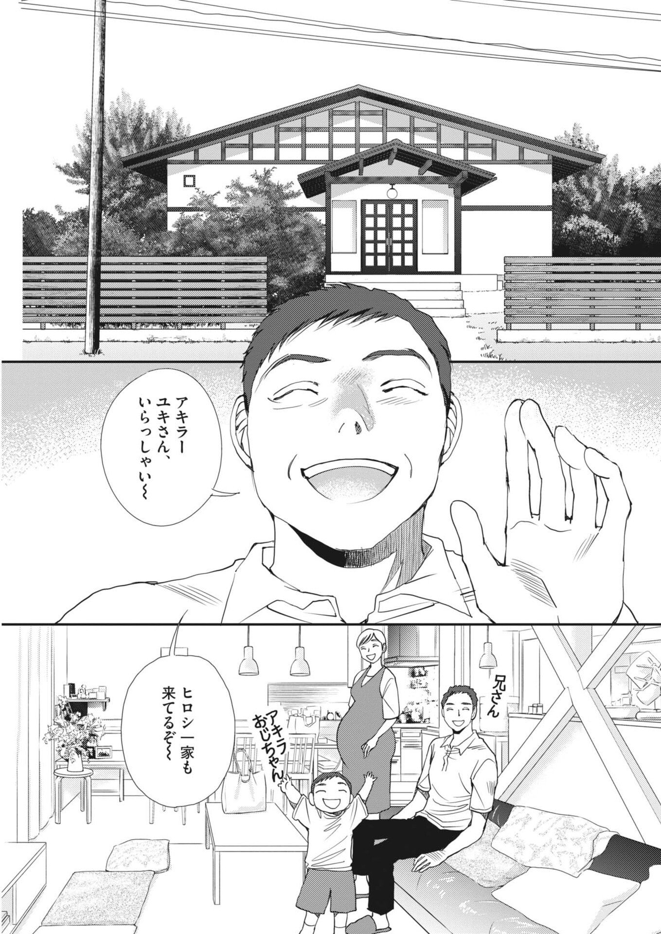 Haibaiyoushi Mizuiro Chapter 66 13ページ