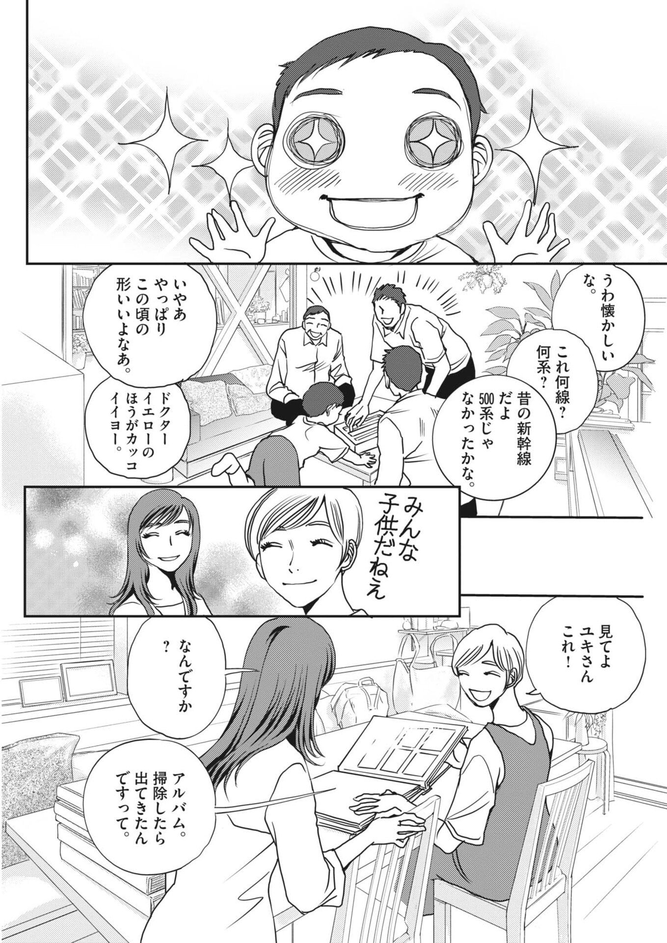 Haibaiyoushi Mizuiro Chapter 66 15ページ