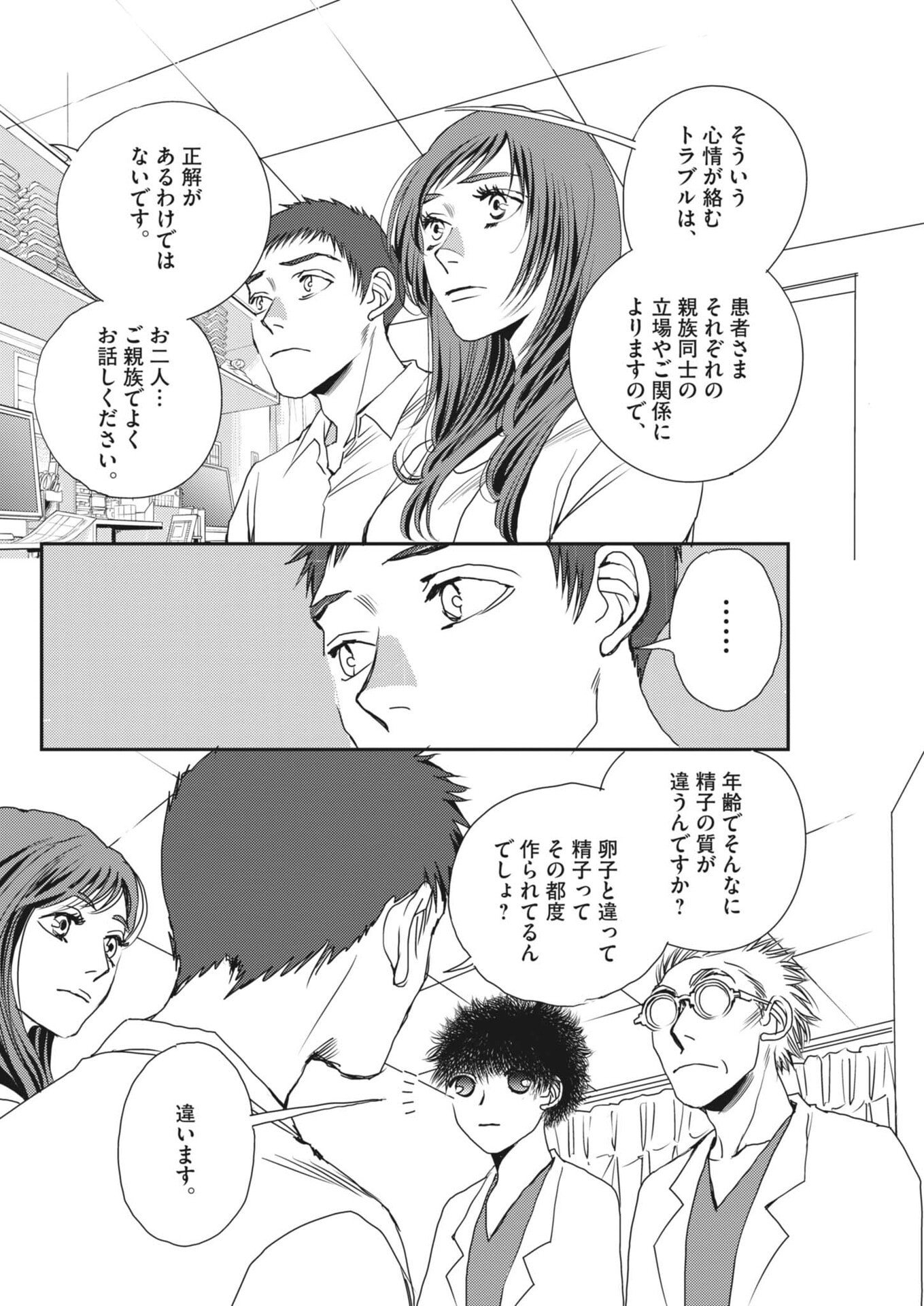 Haibaiyoushi Mizuiro Chapter 66 6ページ