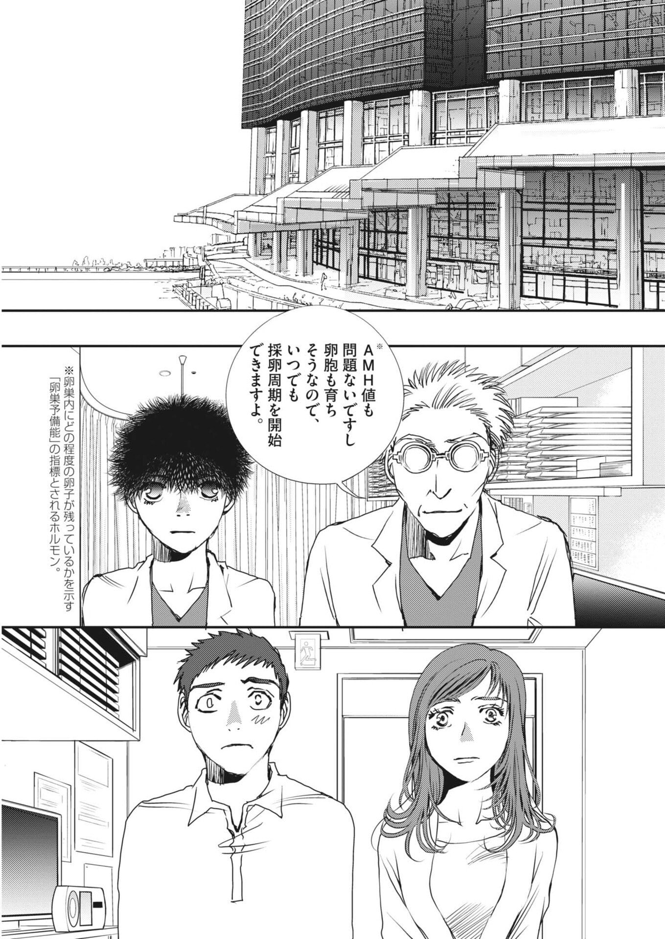 Haibaiyoushi Mizuiro Chapter 67 13ページ