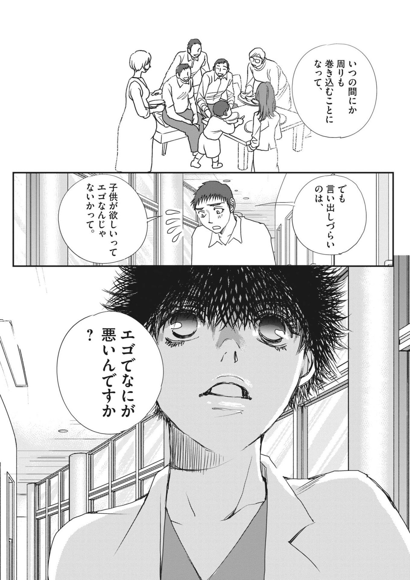 Haibaiyoushi Mizuiro Chapter 67 19ページ