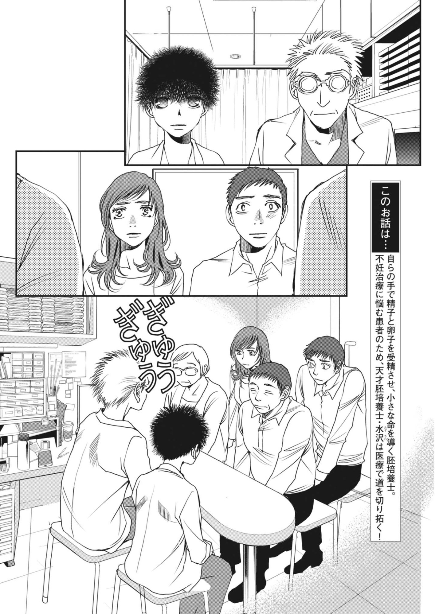 Haibaiyoushi Mizuiro Chapter 68 2ページ