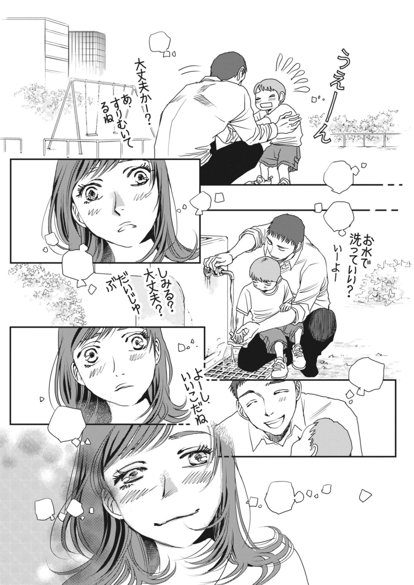 Haibaiyoushi Mizuiro Chapter 68 11ページ