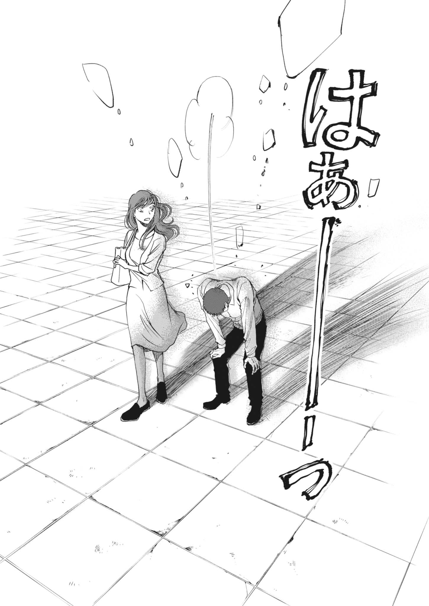 Haibaiyoushi Mizuiro Chapter 68 16ページ