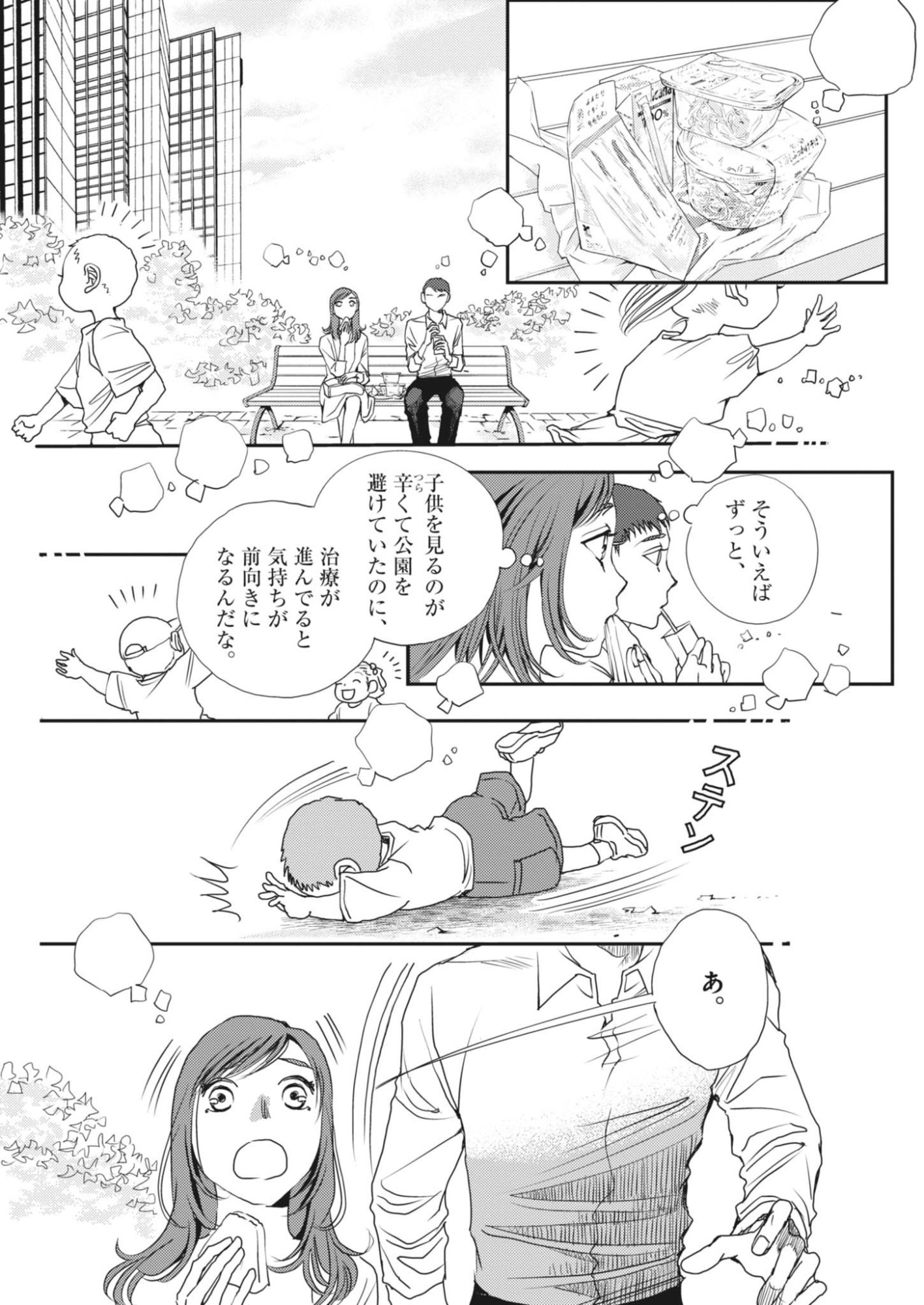 Haibaiyoushi Mizuiro Chapter 68 10ページ