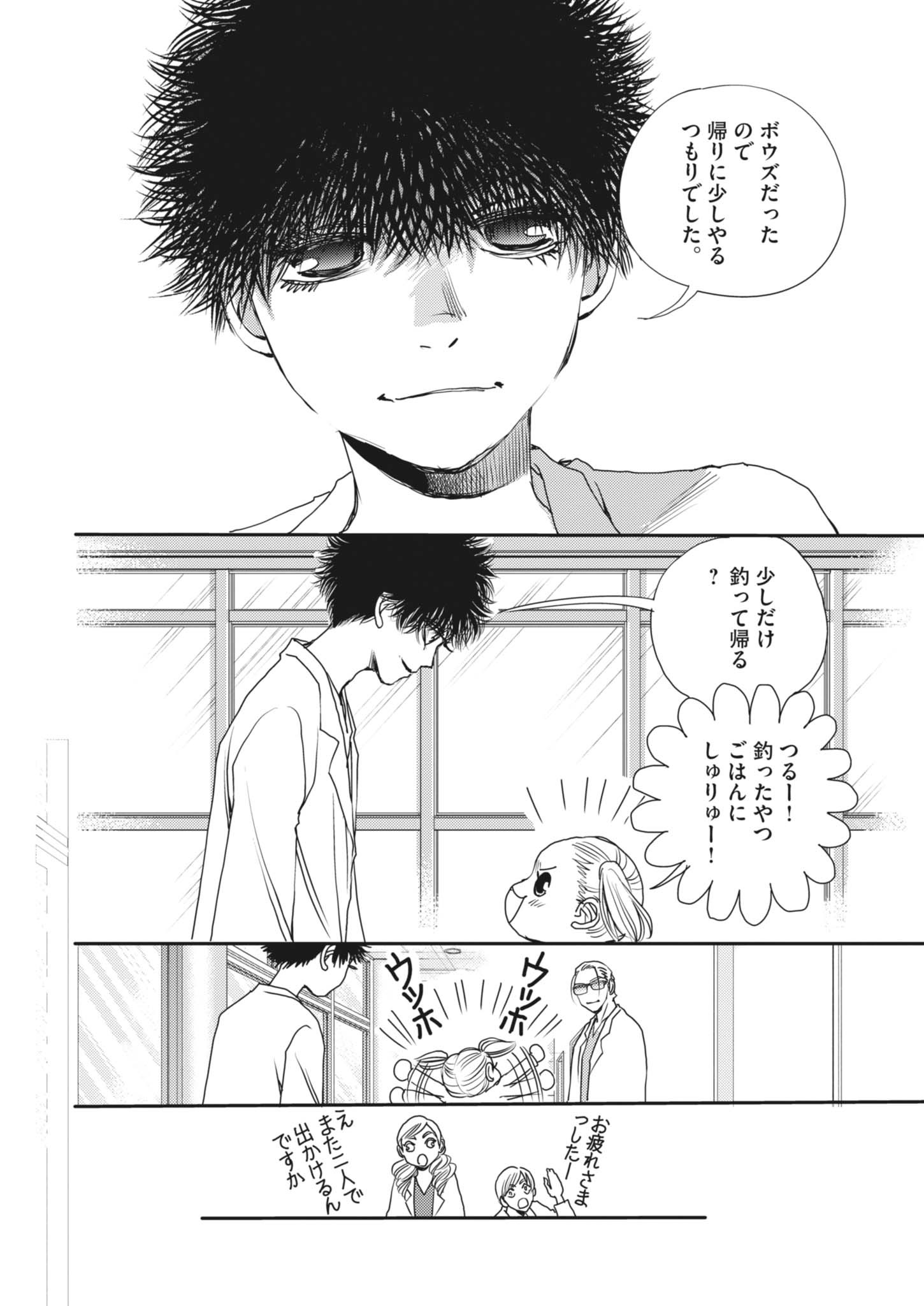 Haibaiyoushi Mizuiro Chapter 69 17ページ