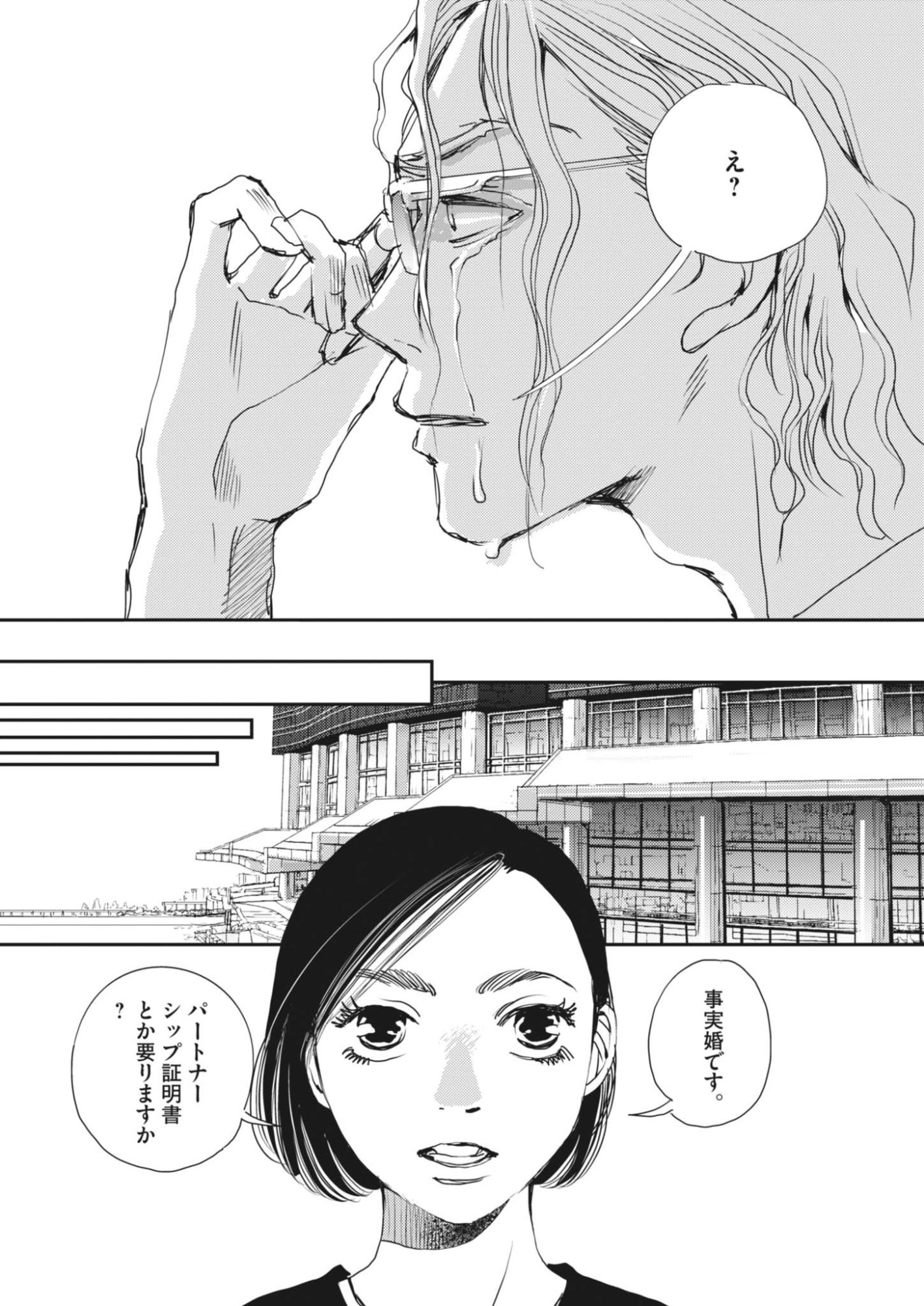 Haibaiyoushi Mizuiro Chapter 69 6ページ