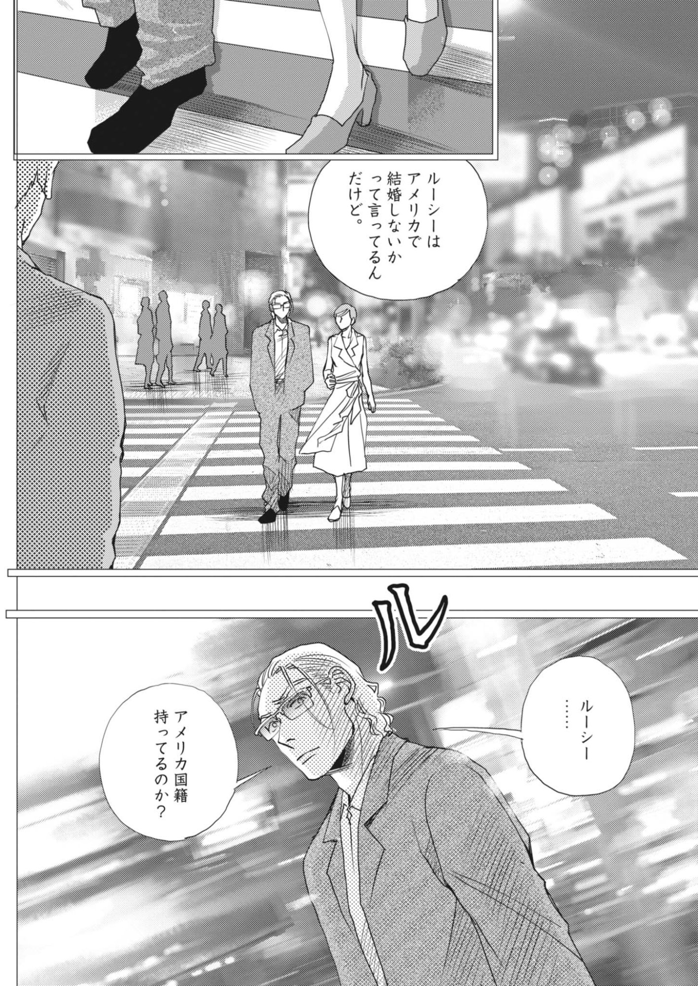 Haibaiyoushi Mizuiro Chapter 70 11ページ