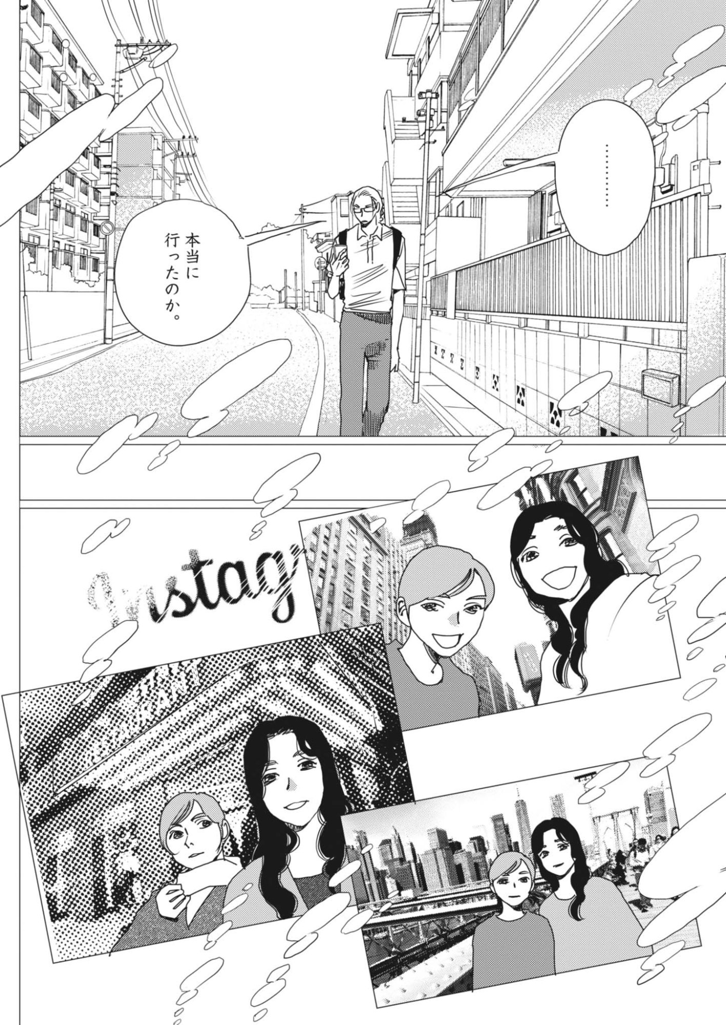 Haibaiyoushi Mizuiro Chapter 70 17ページ