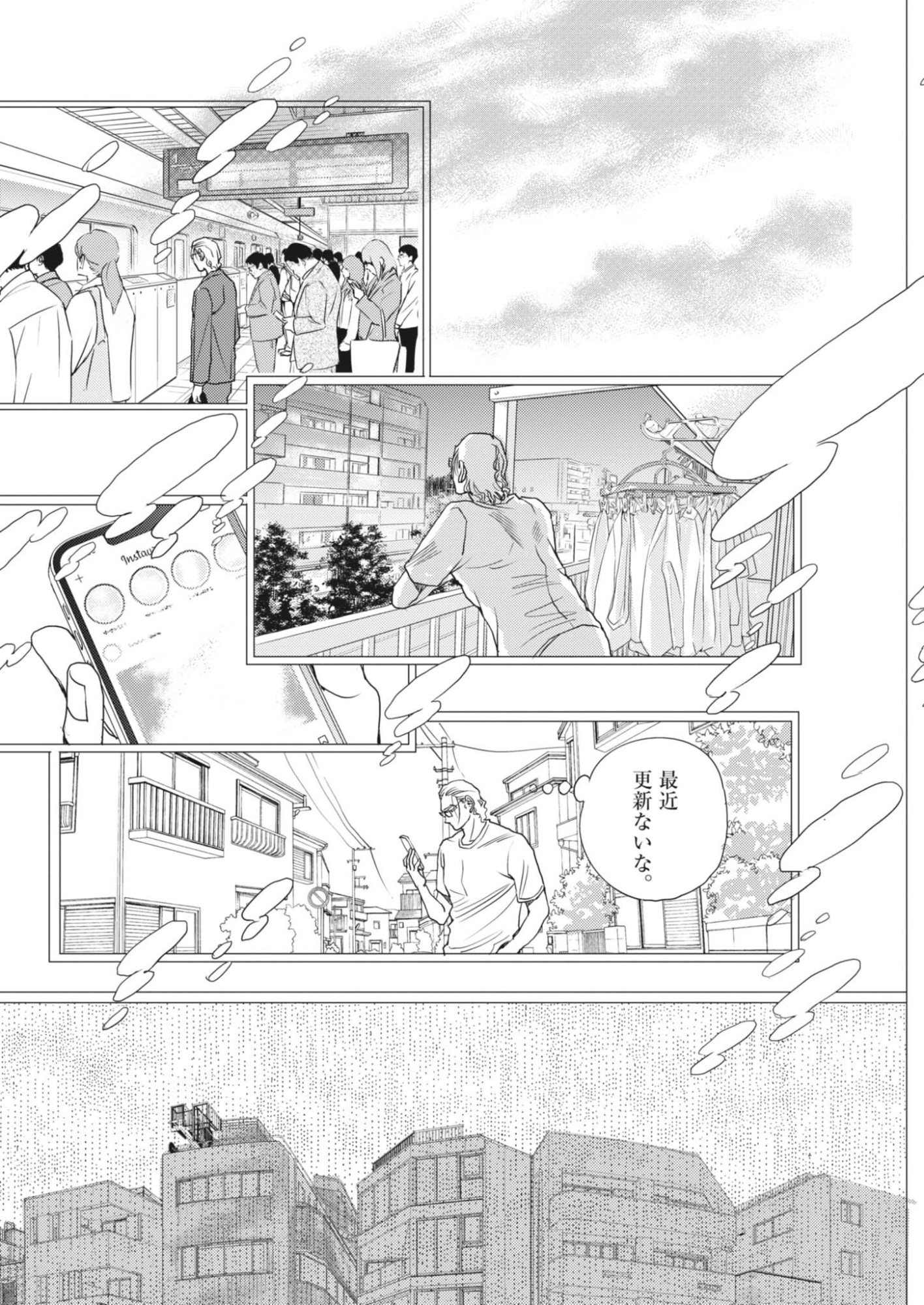 Haibaiyoushi Mizuiro Chapter 70 20ページ