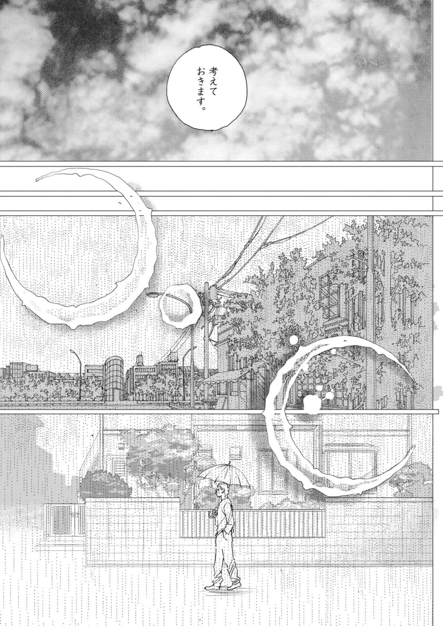 Haibaiyoushi Mizuiro Chapter 70 22ページ