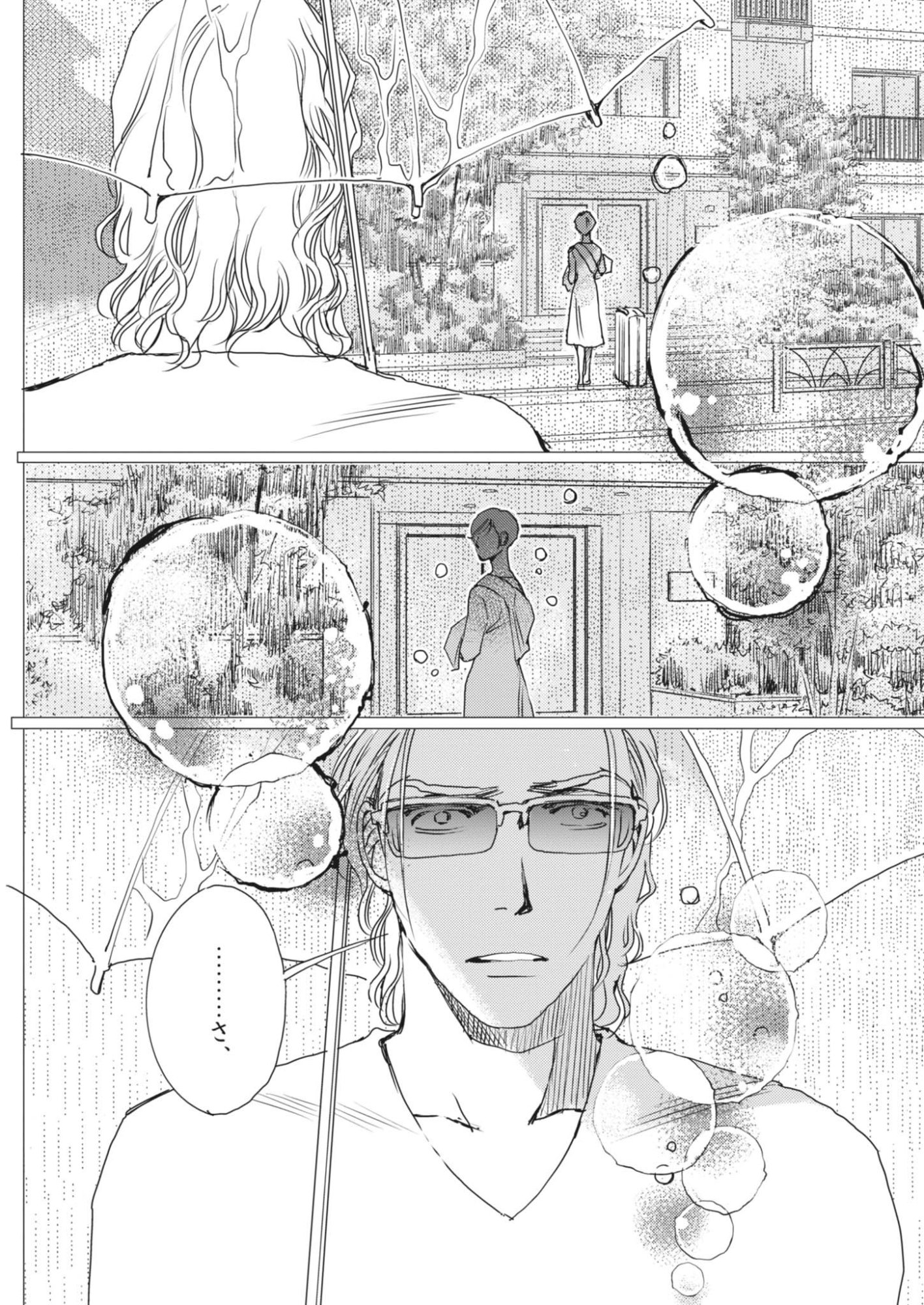 Haibaiyoushi Mizuiro Chapter 70 23ページ