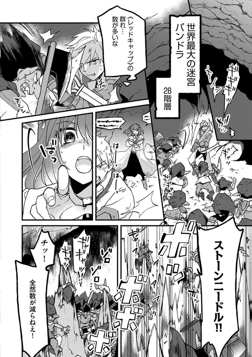 Mujikaku Saikou Tank no Okashi na Bokujou Chapter 11 18ページ