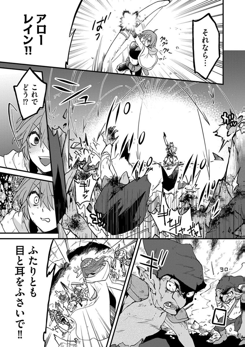 Mujikaku Saikou Tank no Okashi na Bokujou Chapter 11 19ページ