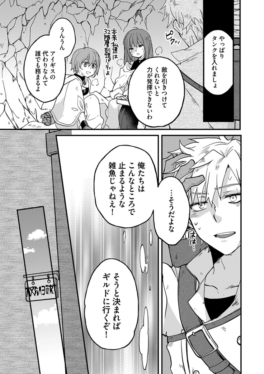 Mujikaku Saikou Tank no Okashi na Bokujou Chapter 11 21ページ