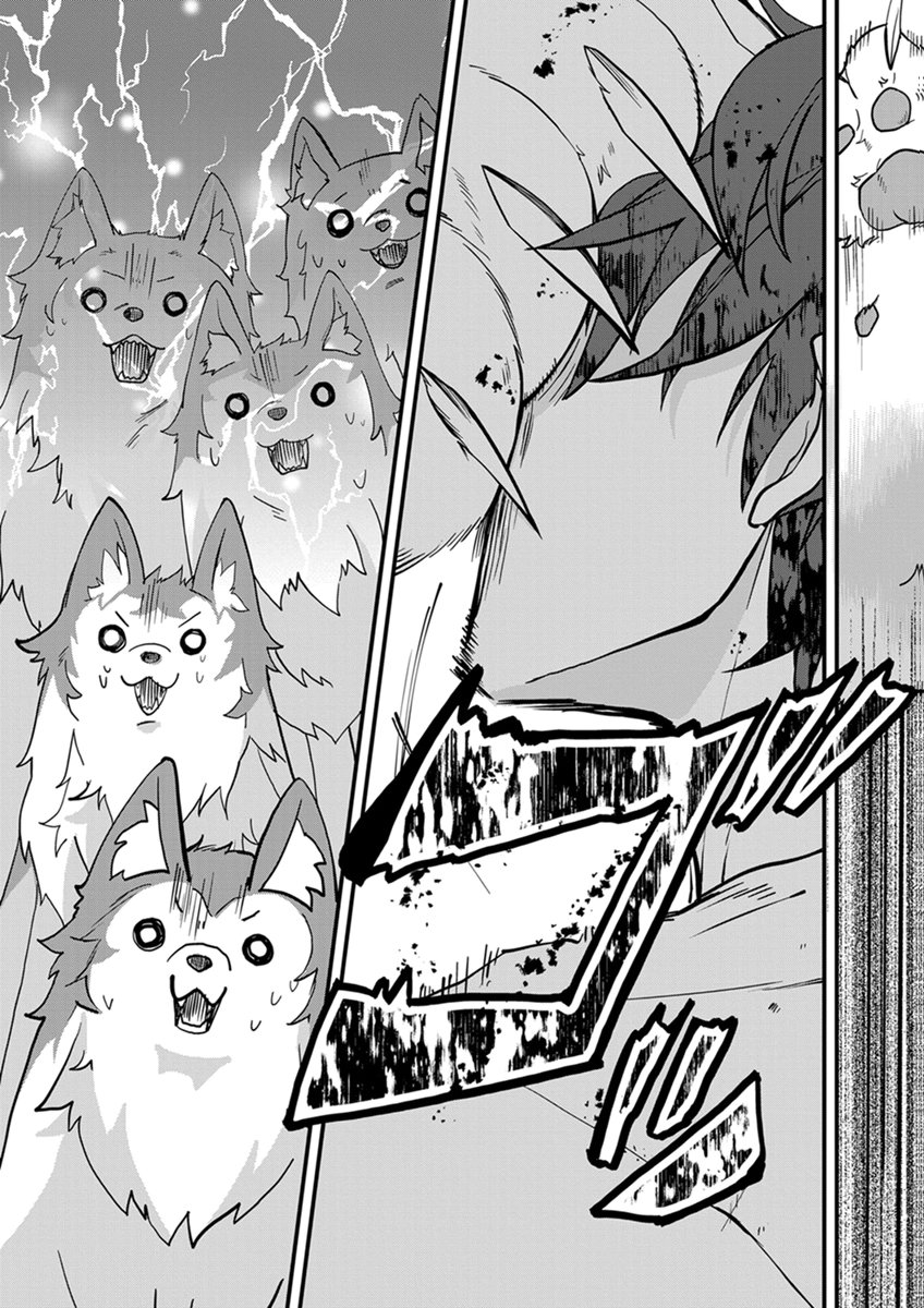 Mujikaku Saikou Tank no Okashi na Bokujou Chapter 11 5ページ