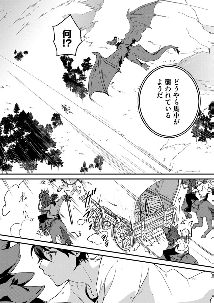 Mujikaku Saikou Tank no Okashi na Bokujou Chapter 12 6ページ