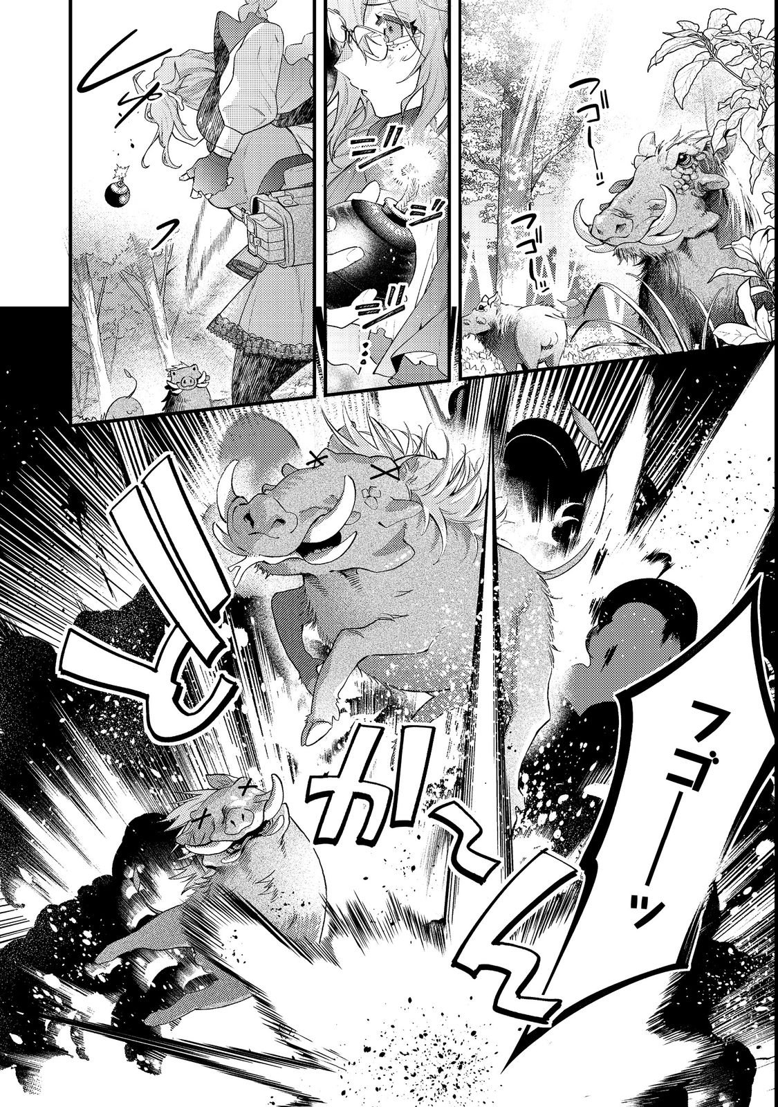 Sekai o Sukutta Saikyou Yuusha ni Stalker Sareru Mura Musume no Hanashi Chapter 19 2ページ