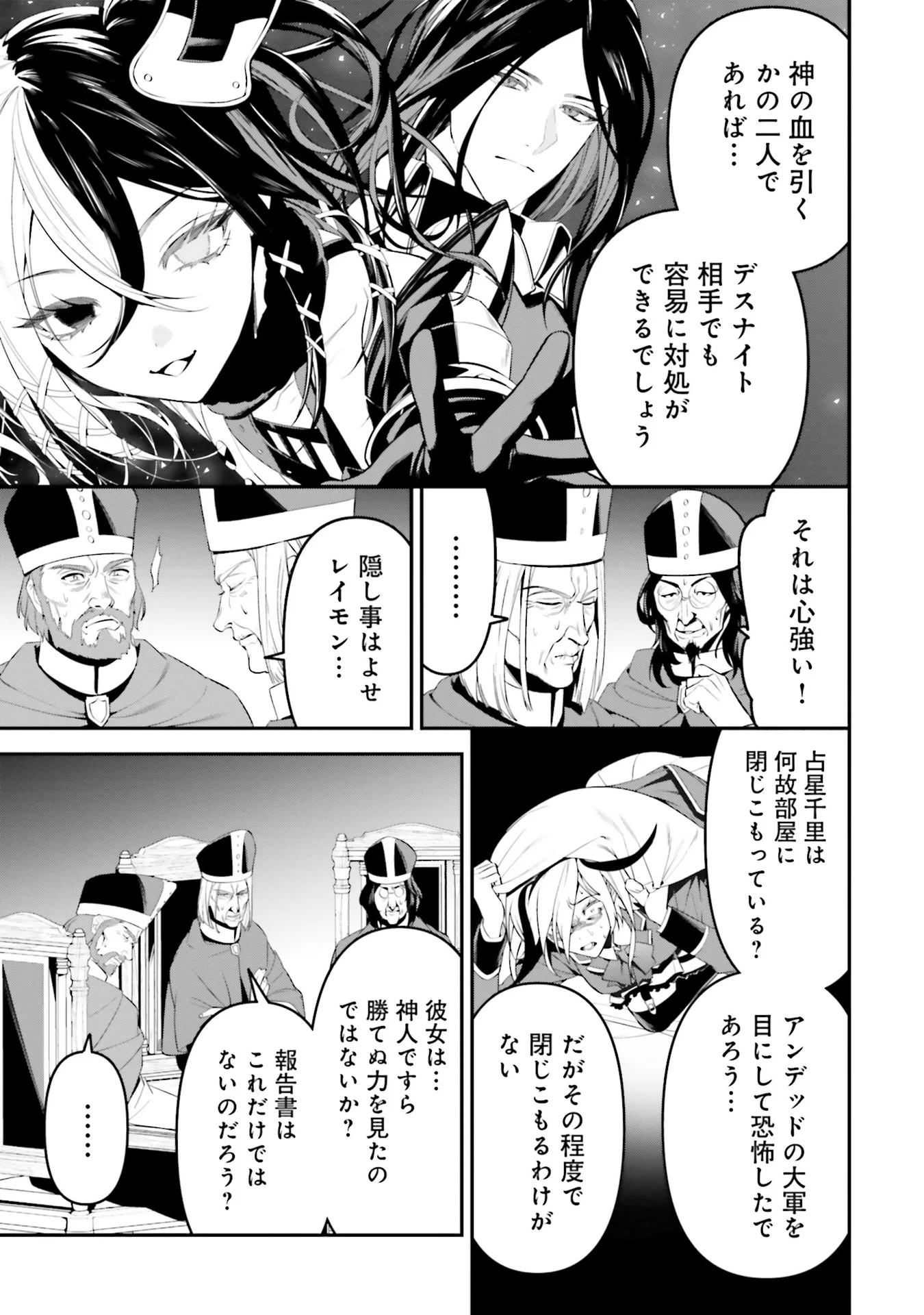 Overlord New World Chapter 4 13ページ