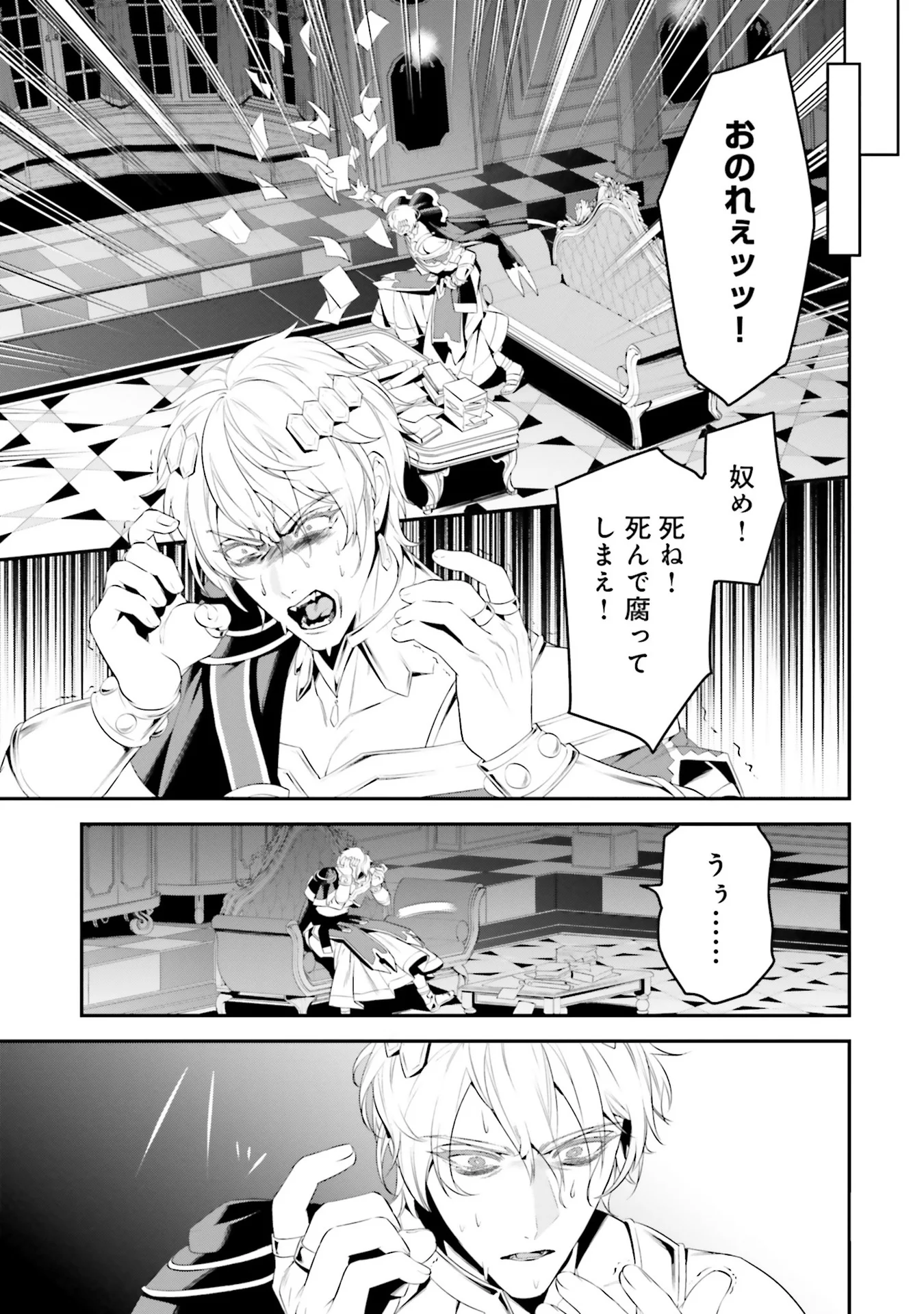 Overlord New World Chapter 4 21ページ