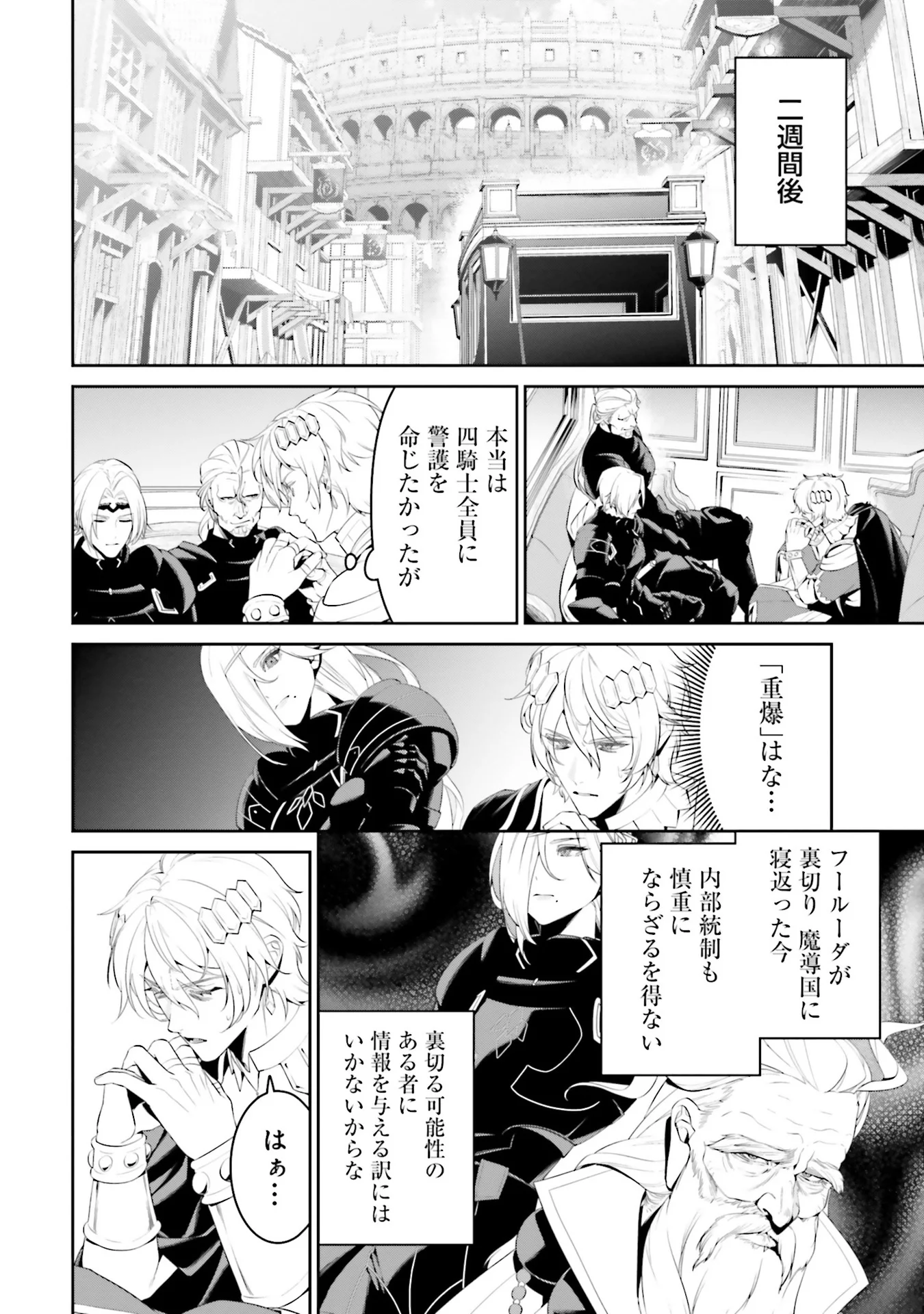 Overlord New World Chapter 5 2ページ