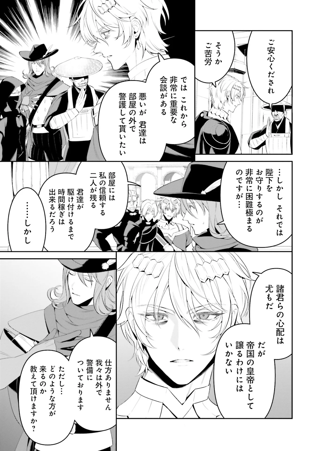 Overlord New World Chapter 5 11ページ