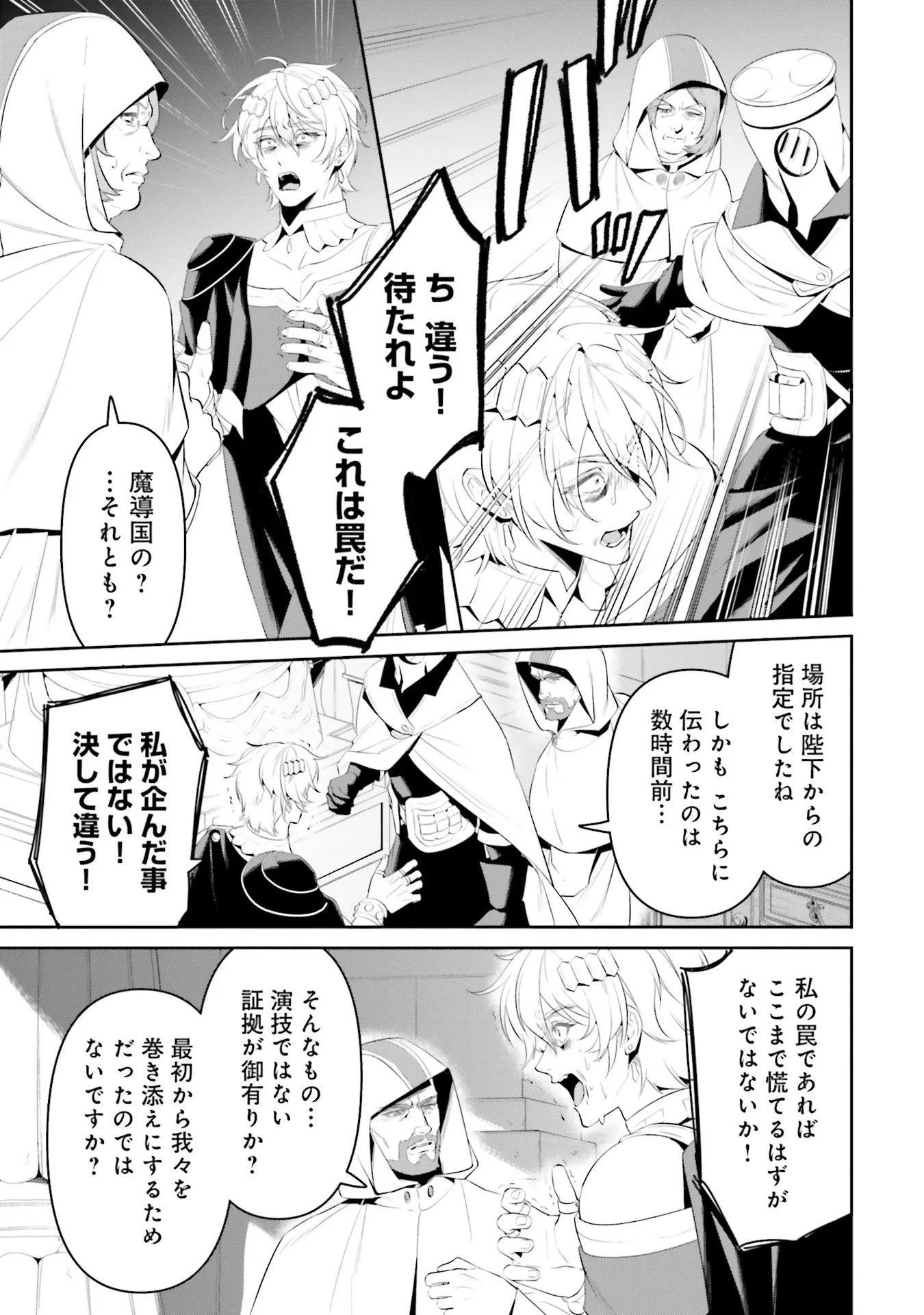 Overlord New World Chapter 5 21ページ