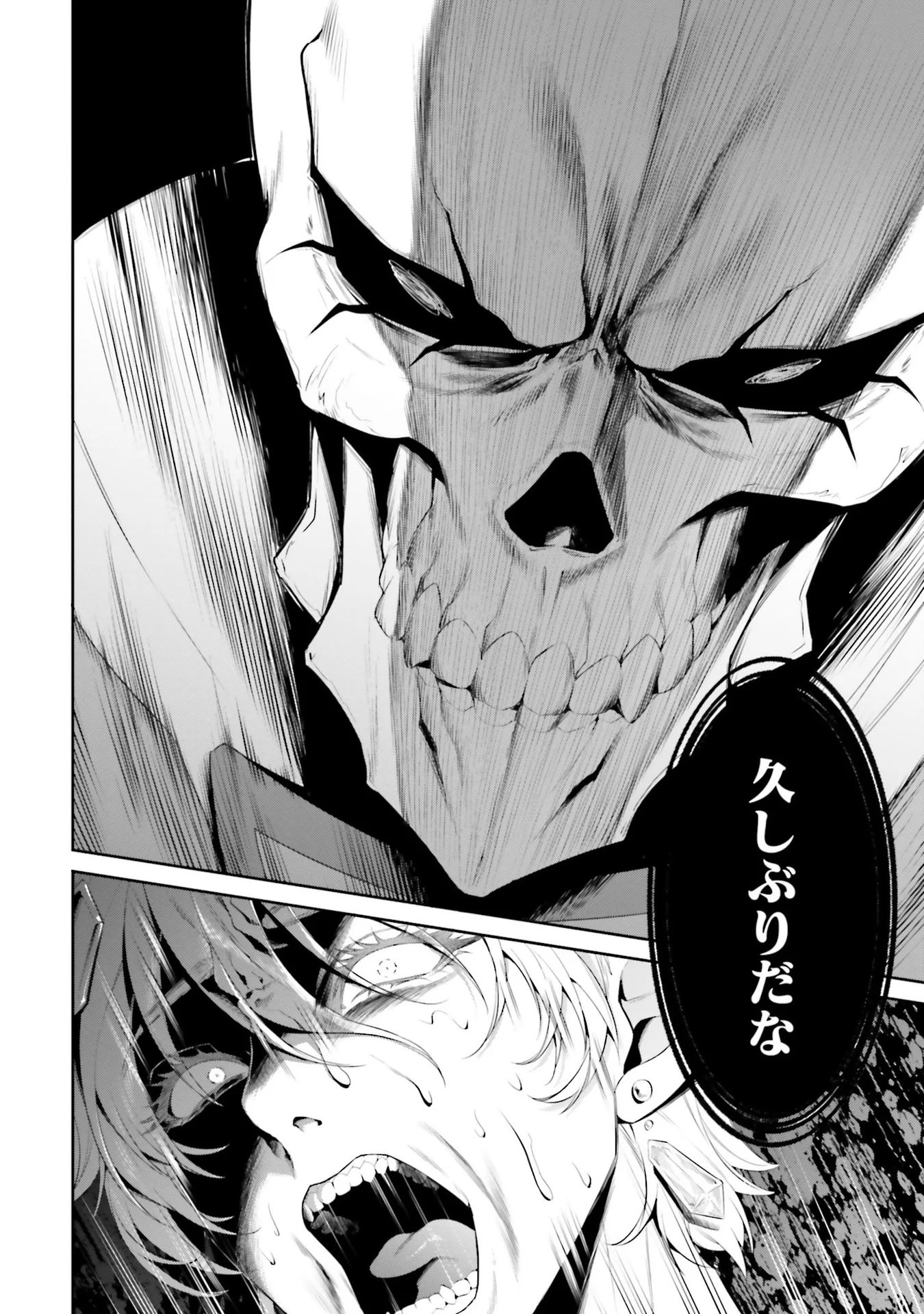 Overlord New World Chapter 5 24ページ