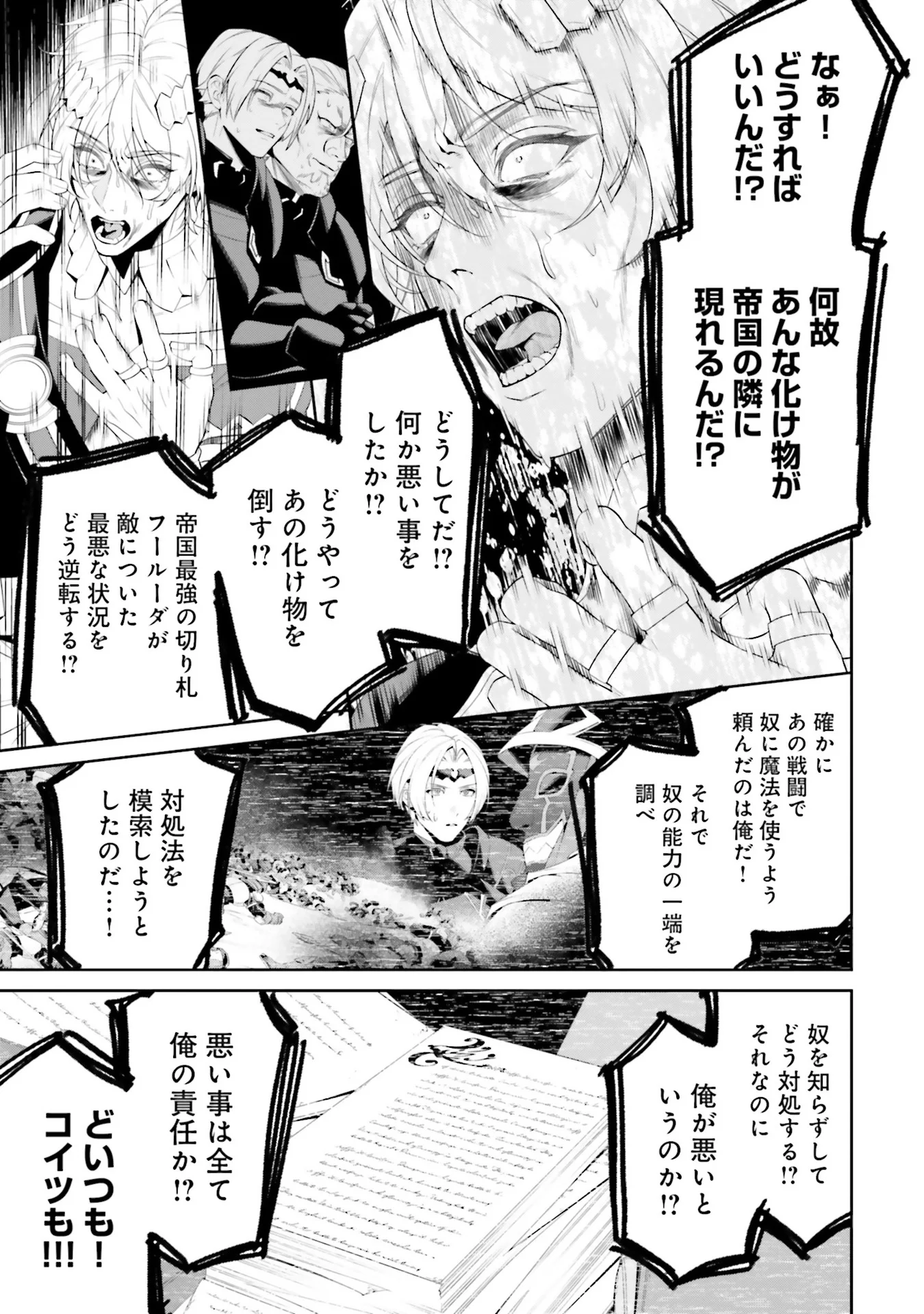 Overlord New World Chapter 5 5ページ
