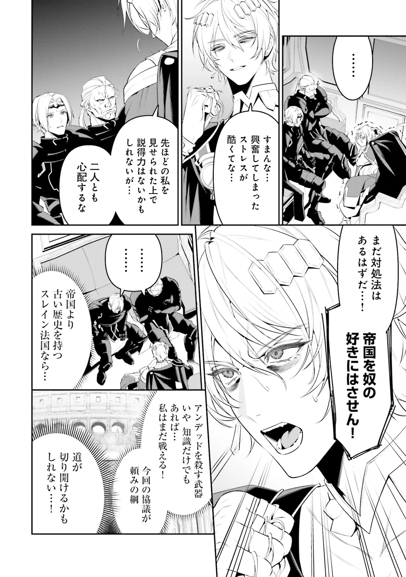 Overlord New World Chapter 5 6ページ