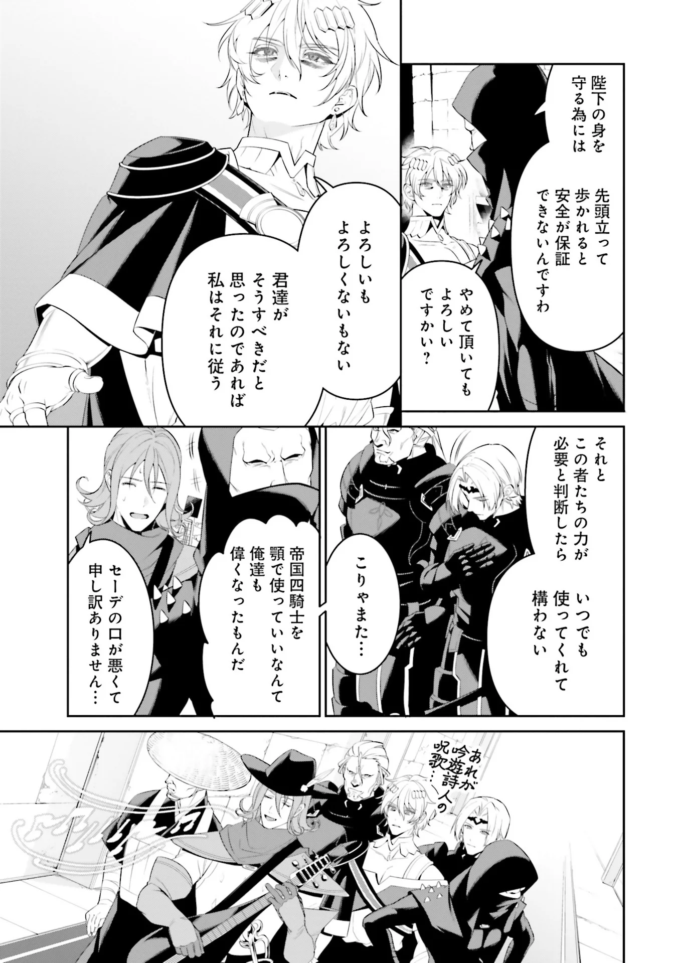 Overlord New World Chapter 5 9ページ