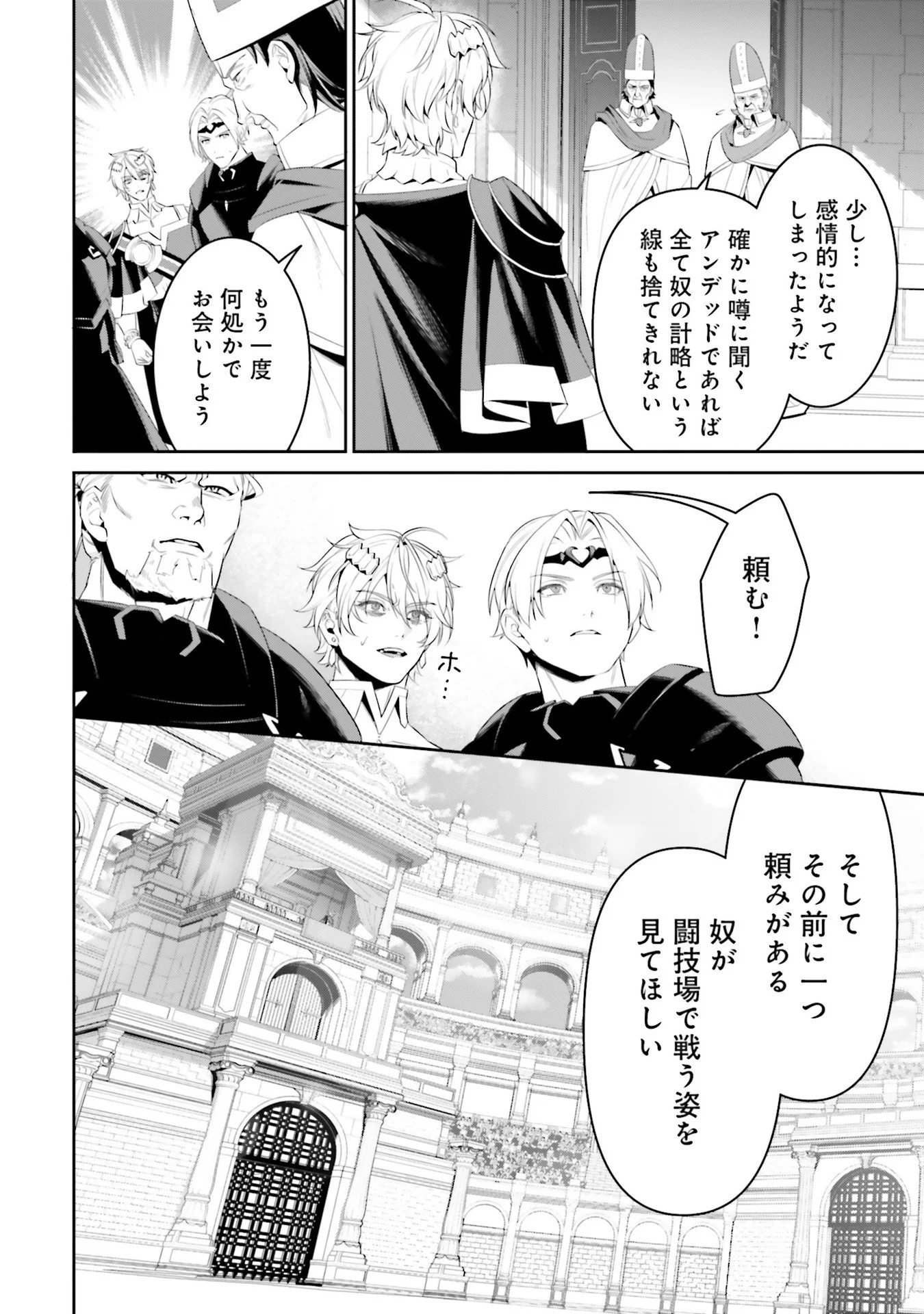 Overlord New World Chapter 6 12ページ