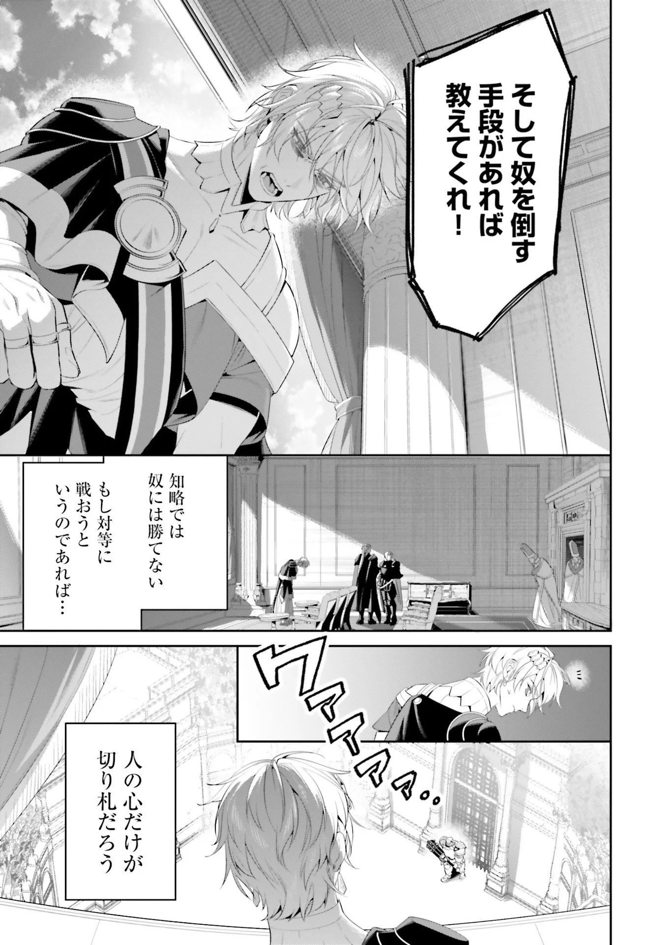 Overlord New World Chapter 6 13ページ