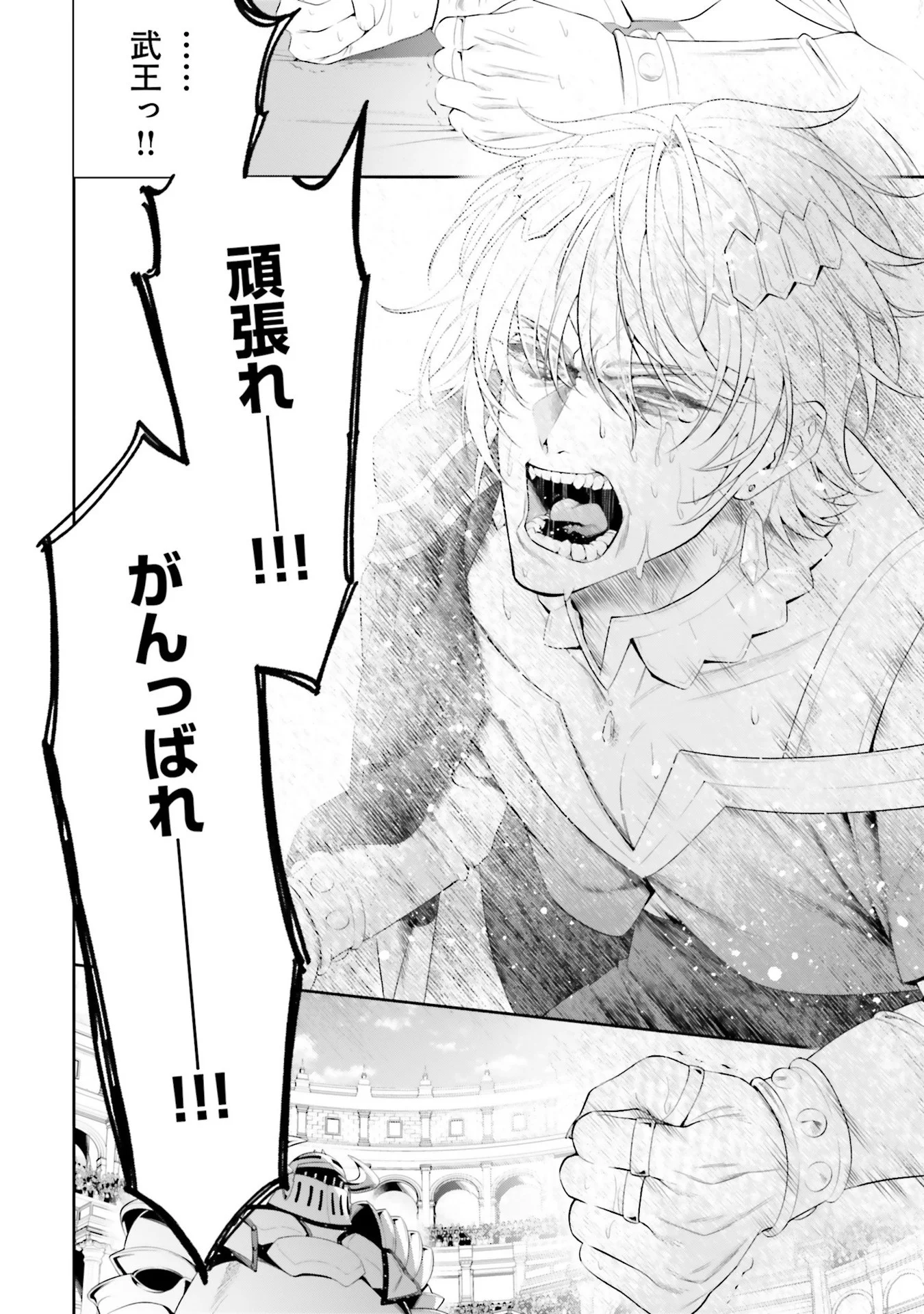 Overlord New World Chapter 6 14ページ