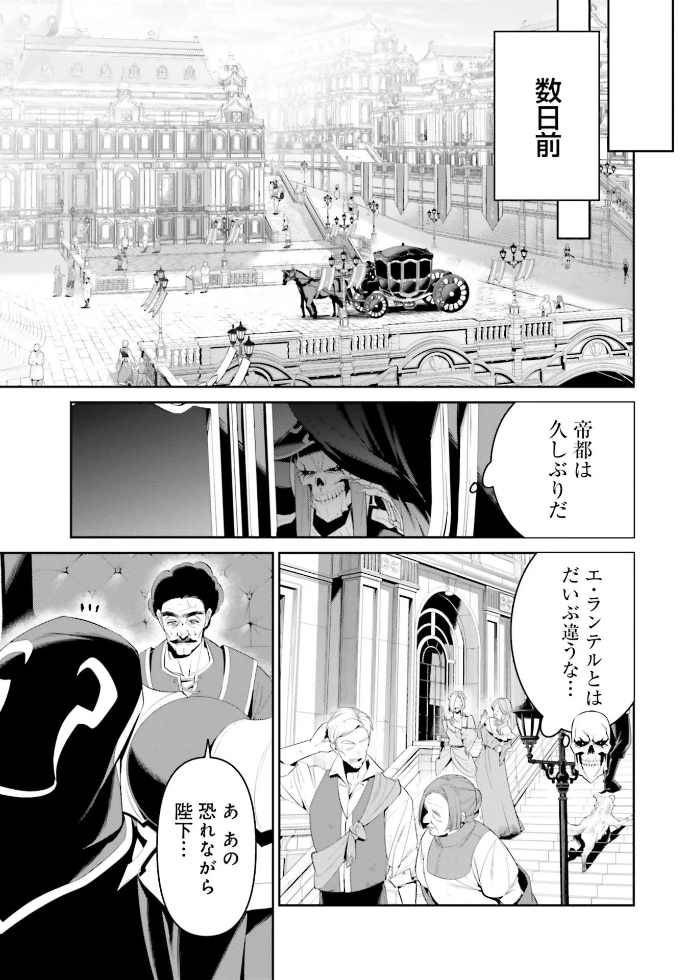 Overlord New World Chapter 6 15ページ